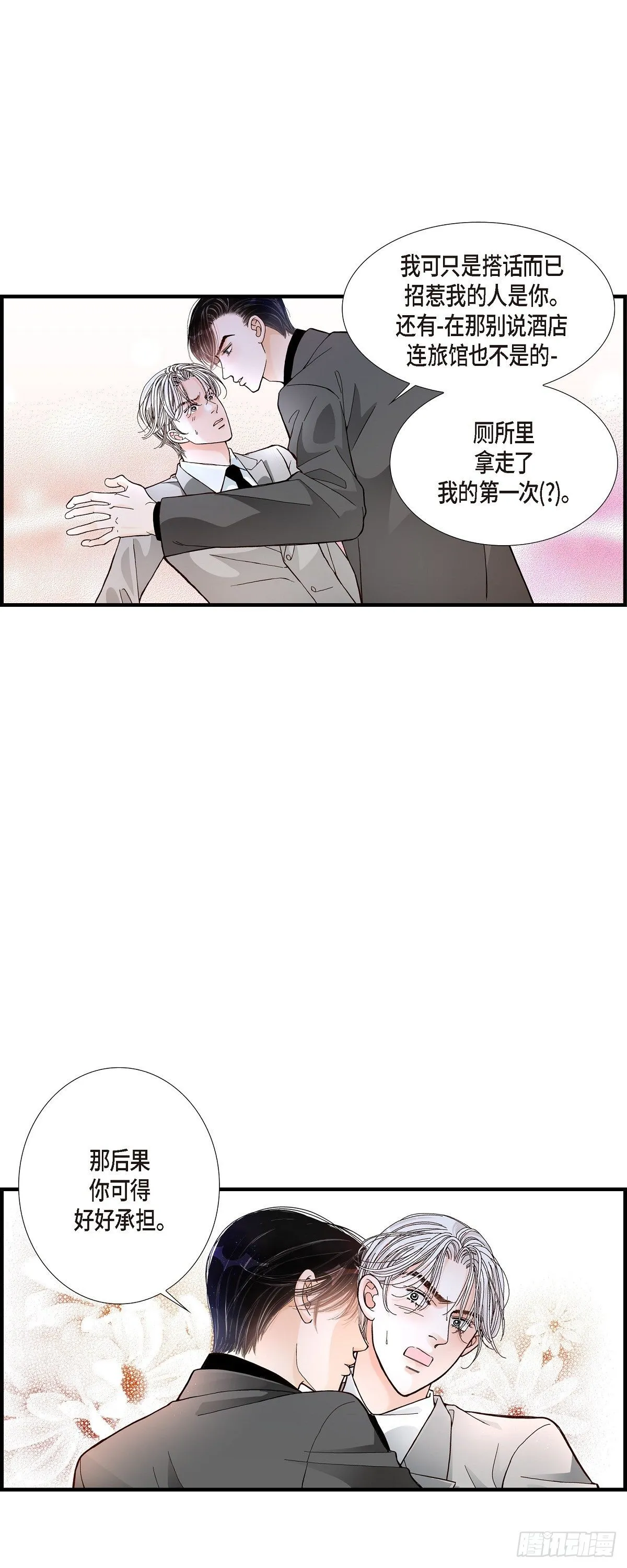 004.金洲源2 第17页