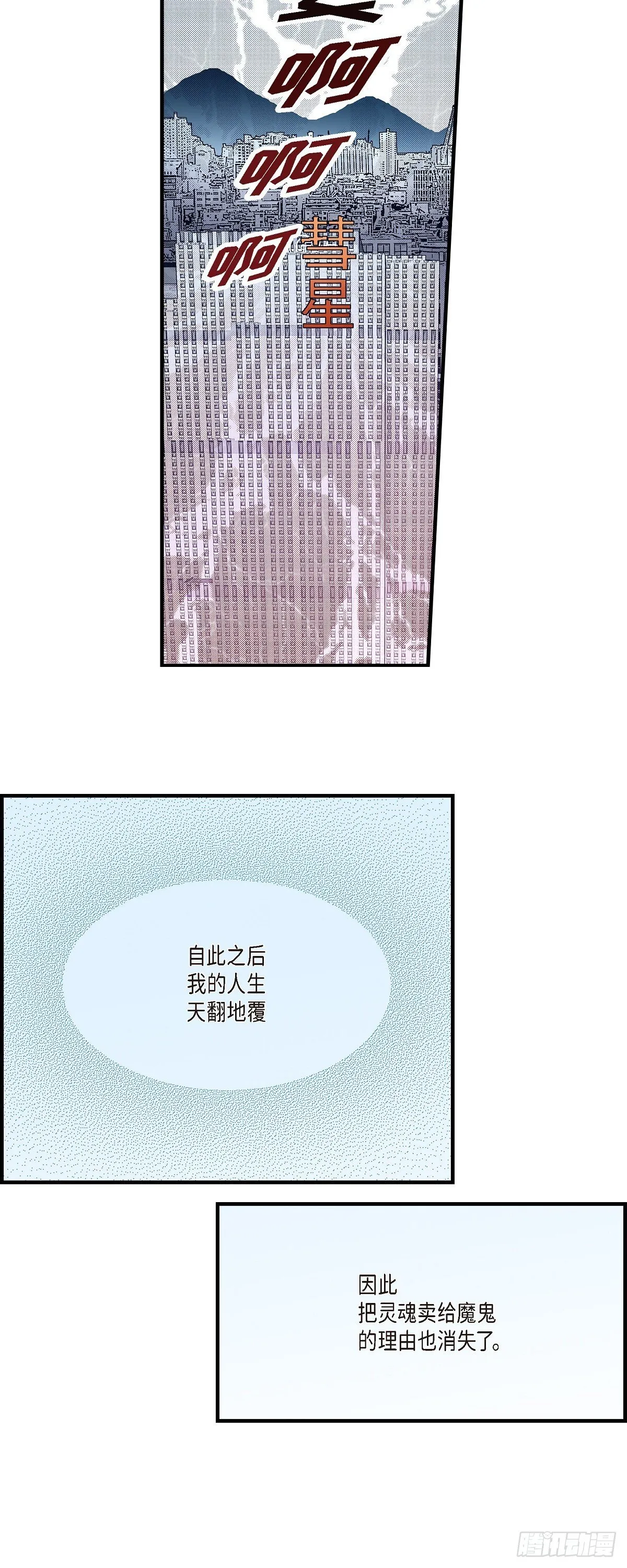 004.金洲源2 第20页
