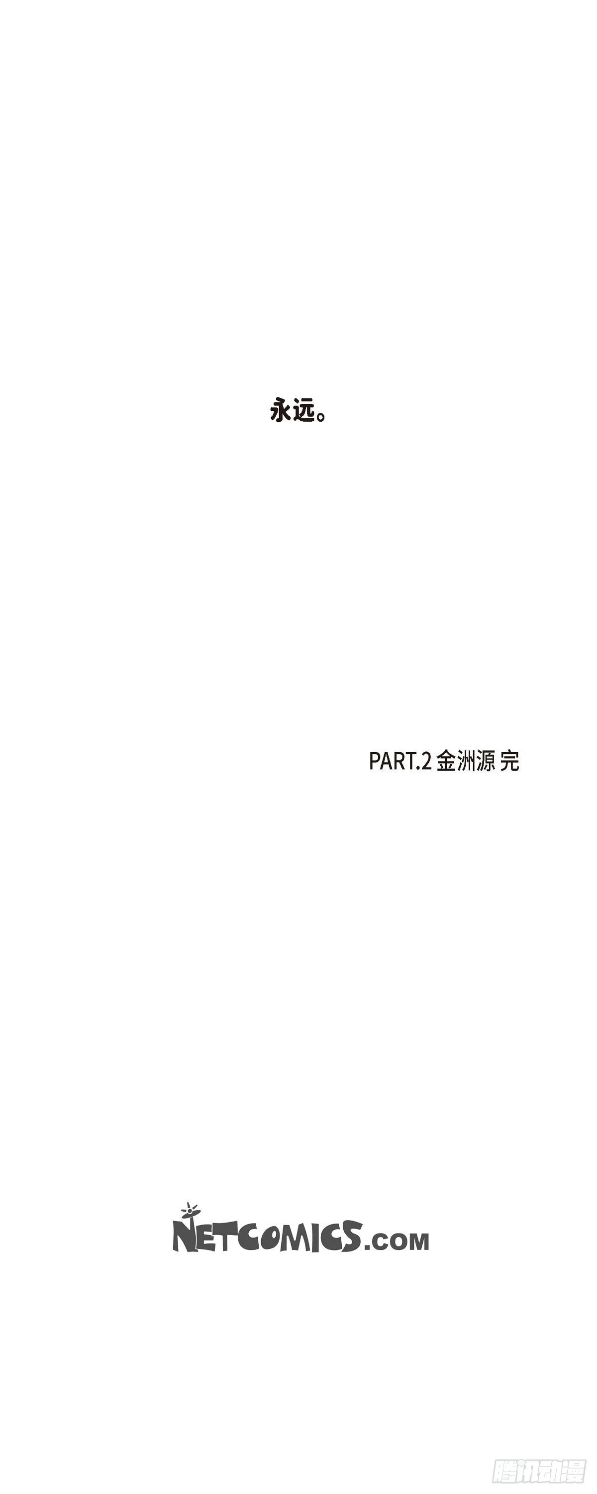 004.金洲源2 第21页