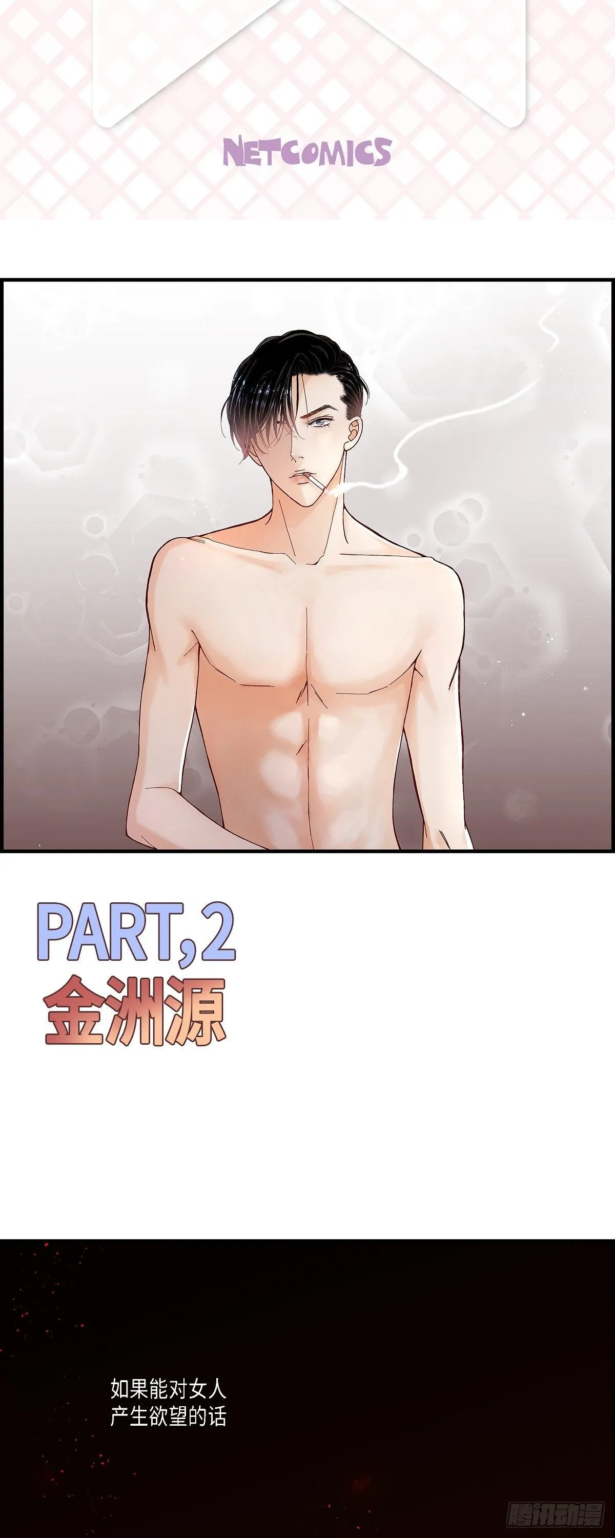 003.金洲源 第2页