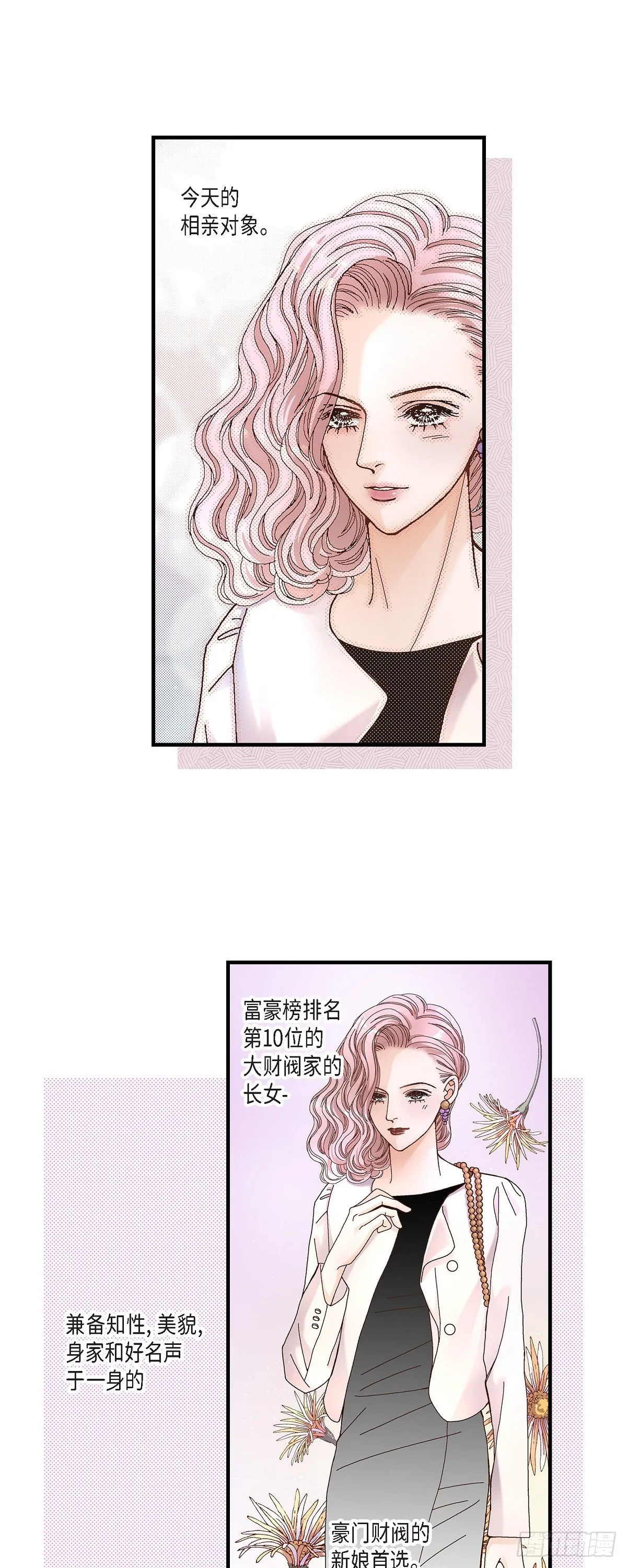 003.金洲源 第5页