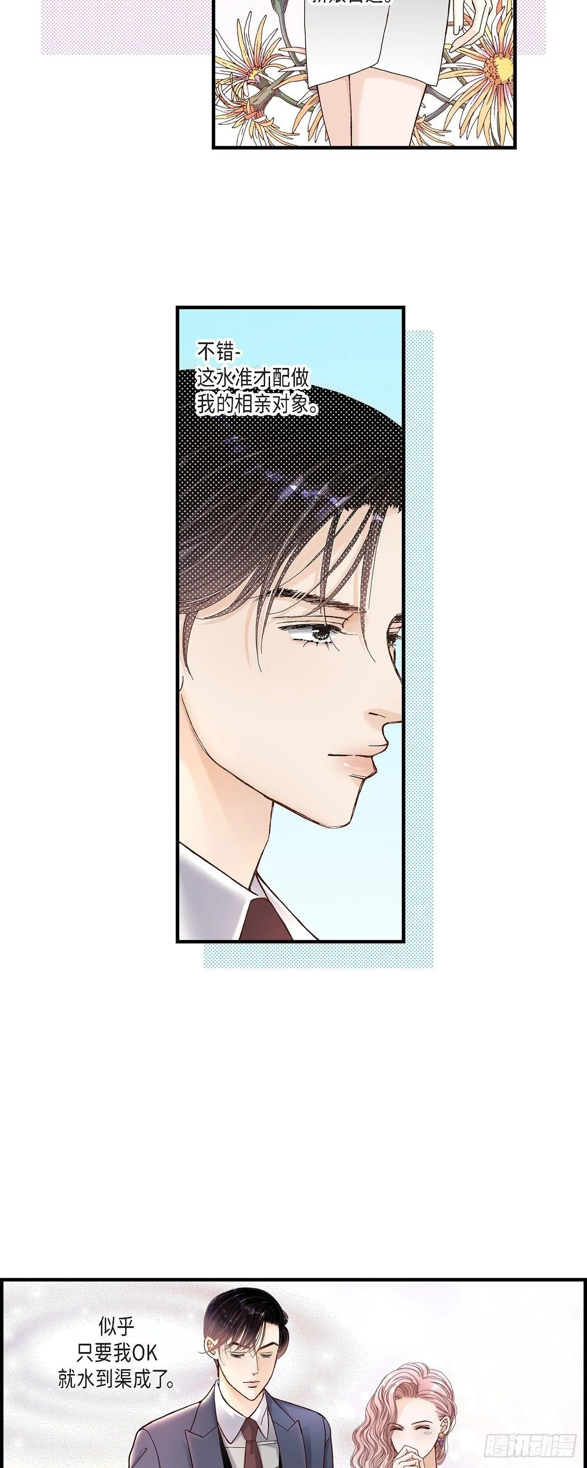 003.金洲源 第6页