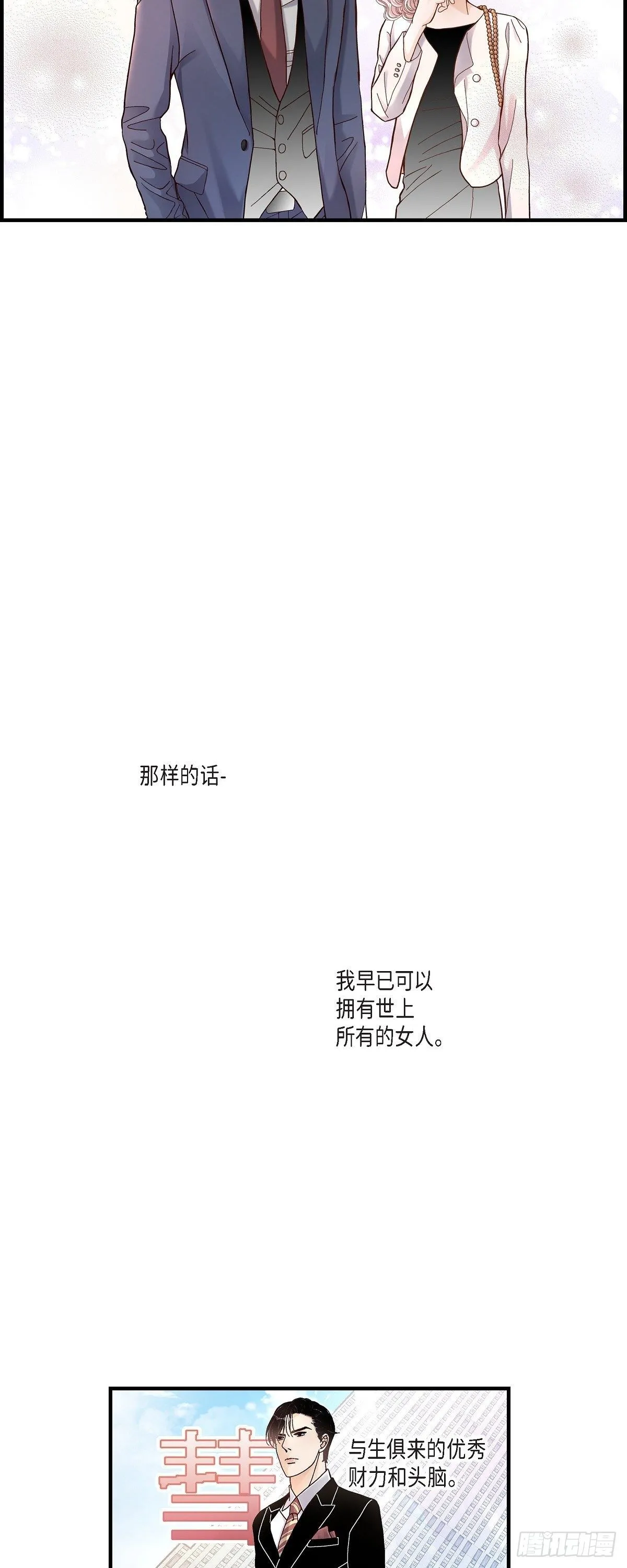 003.金洲源 第7页