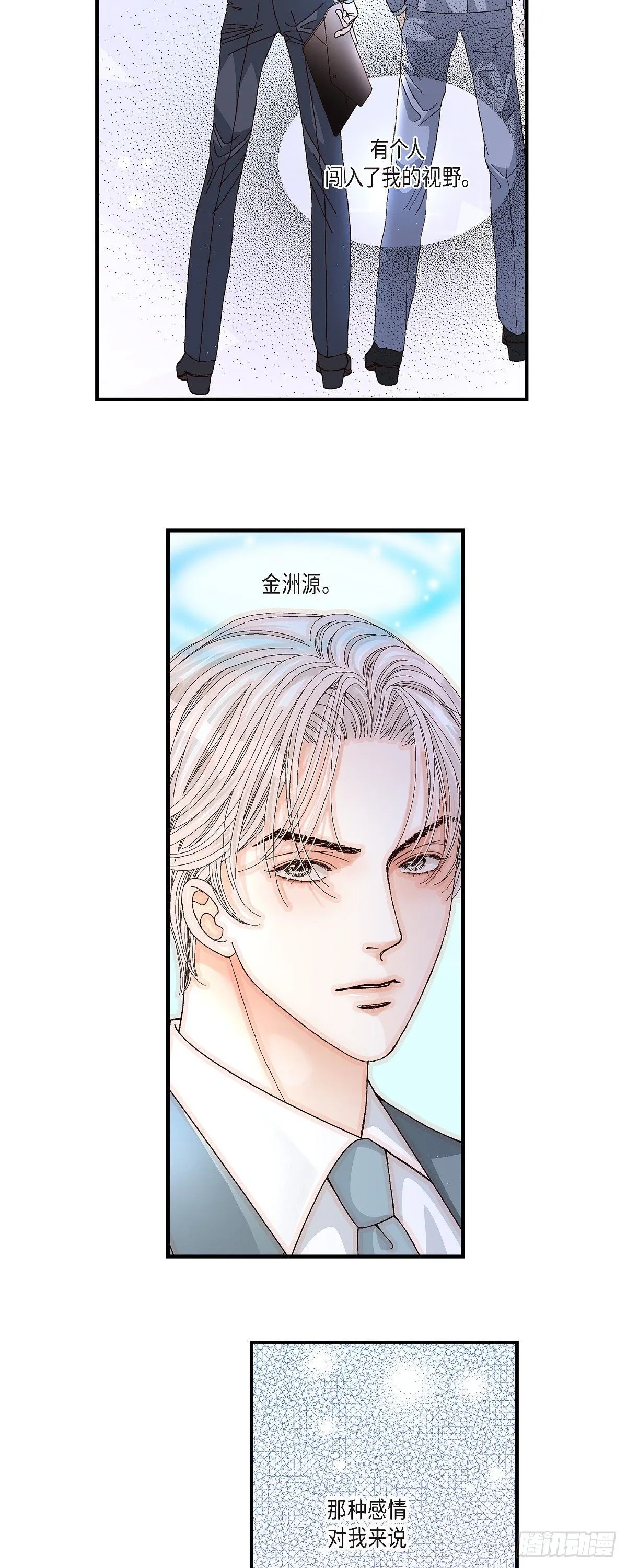003.金洲源 第11页