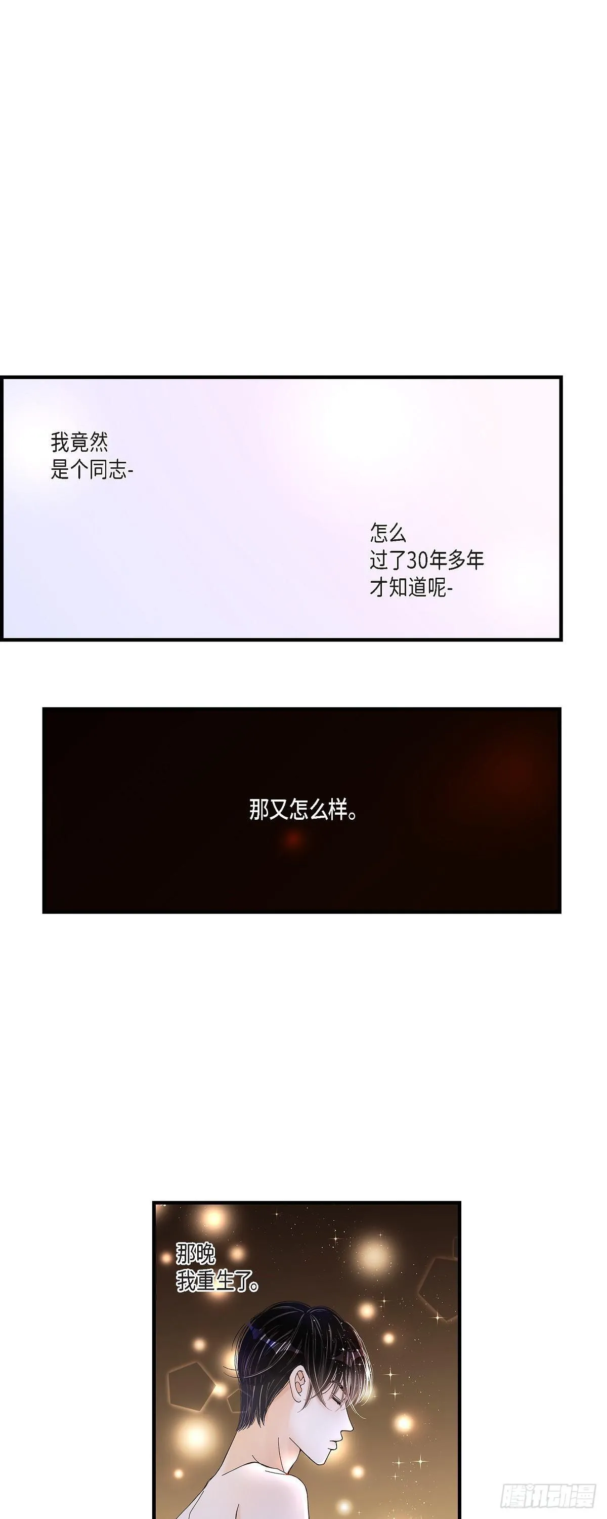 003.金洲源 第14页