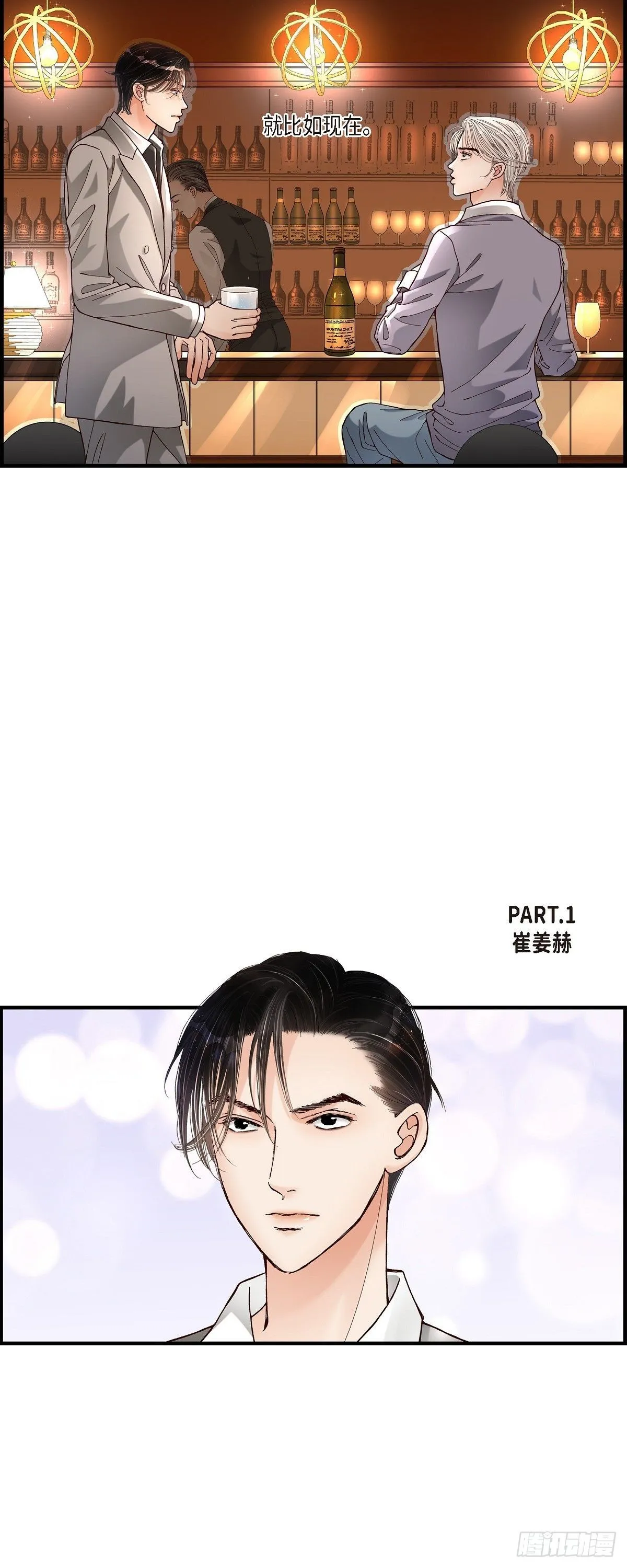 001.崔姜赫 第4页