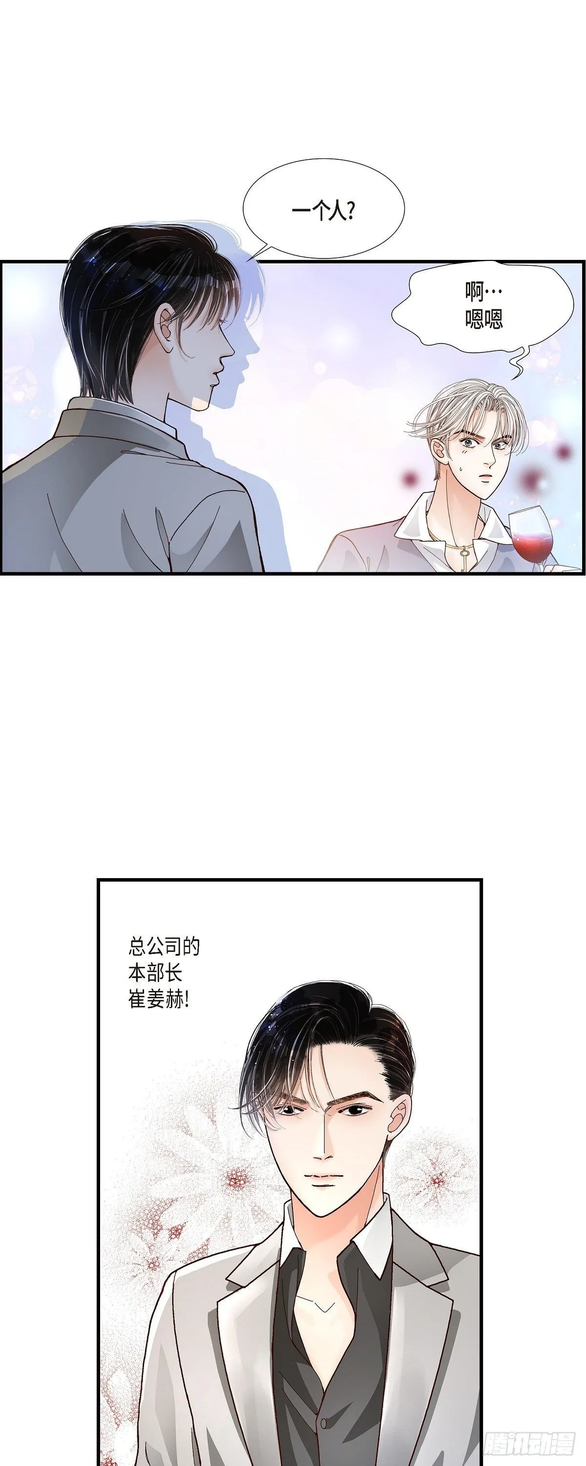 001.崔姜赫 第5页