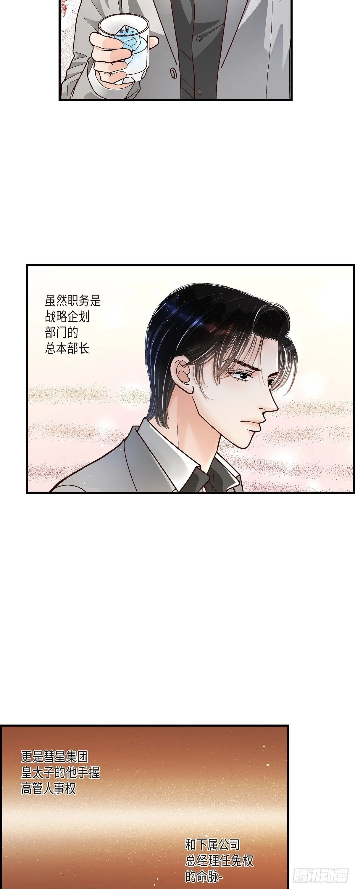 001.崔姜赫 第6页