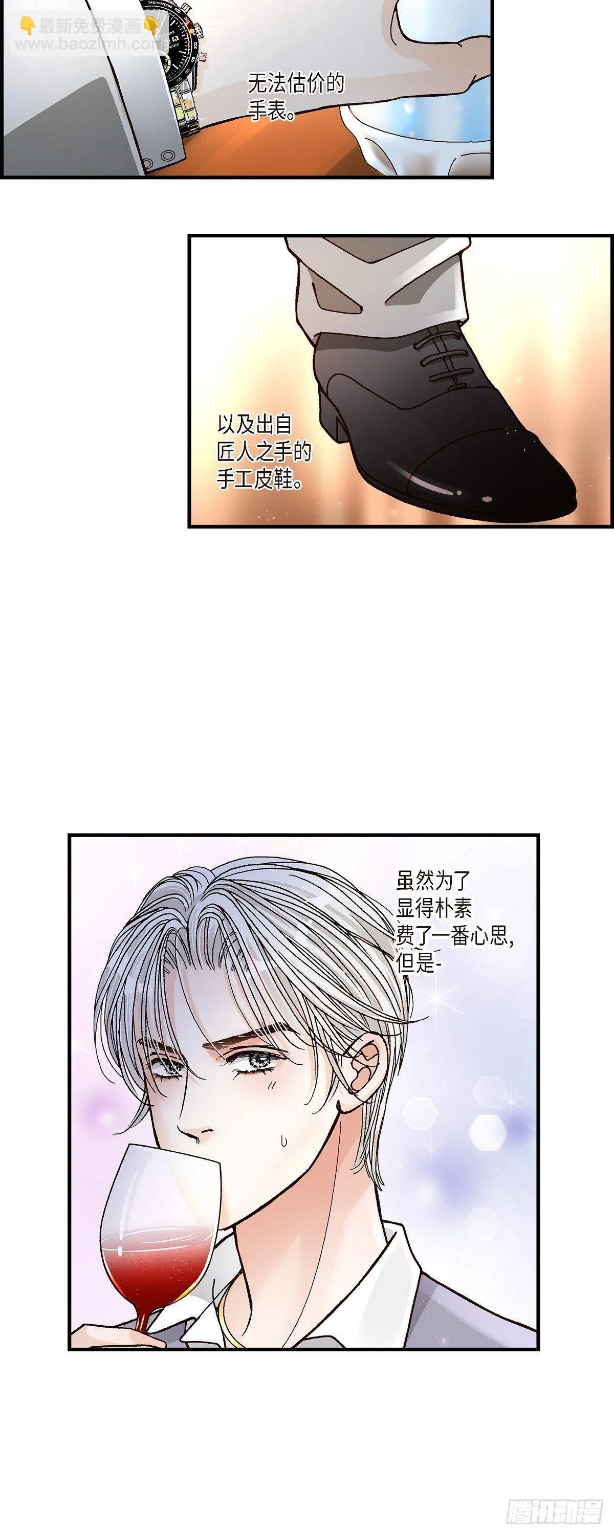001.崔姜赫 第8页