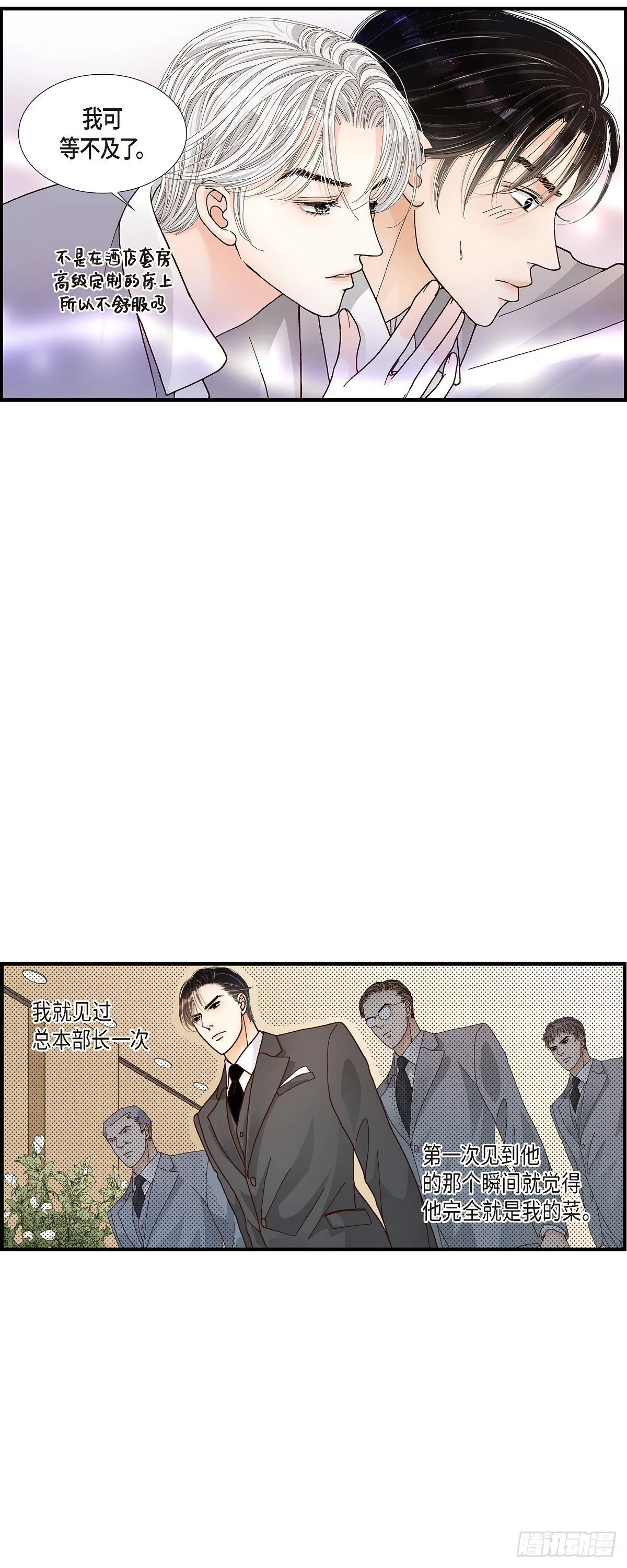 001.崔姜赫 第16页