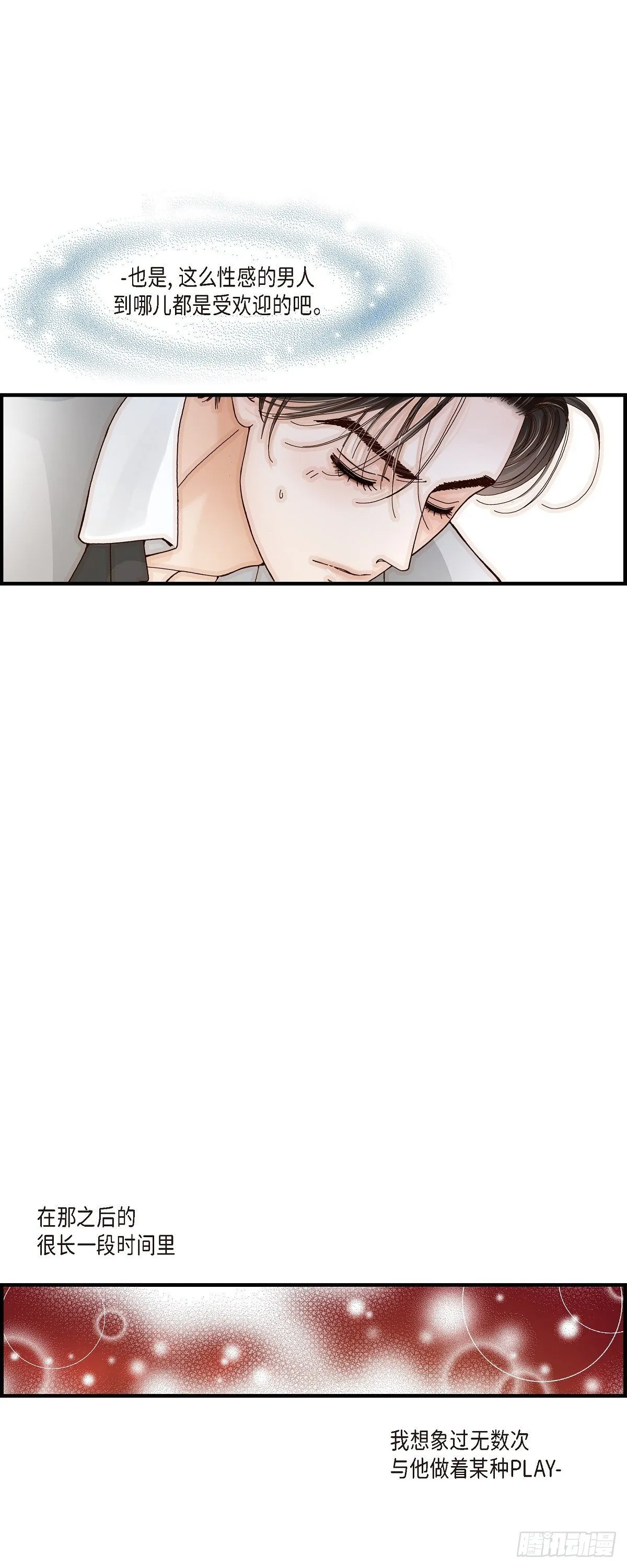 001.崔姜赫 第17页
