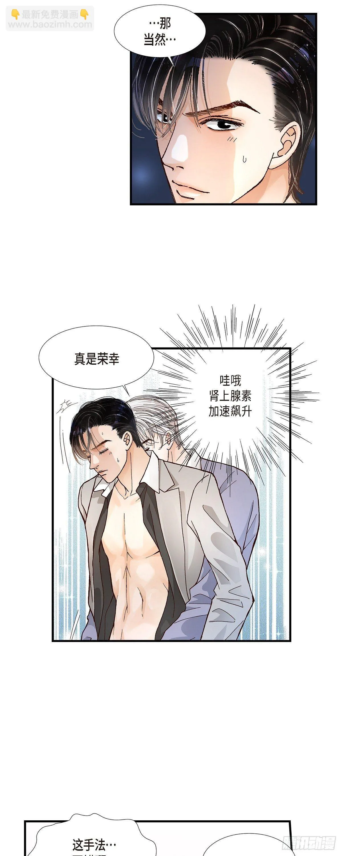 001.崔姜赫 第19页
