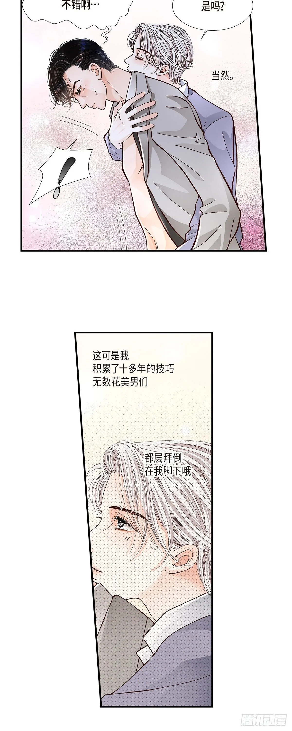 001.崔姜赫 第20页