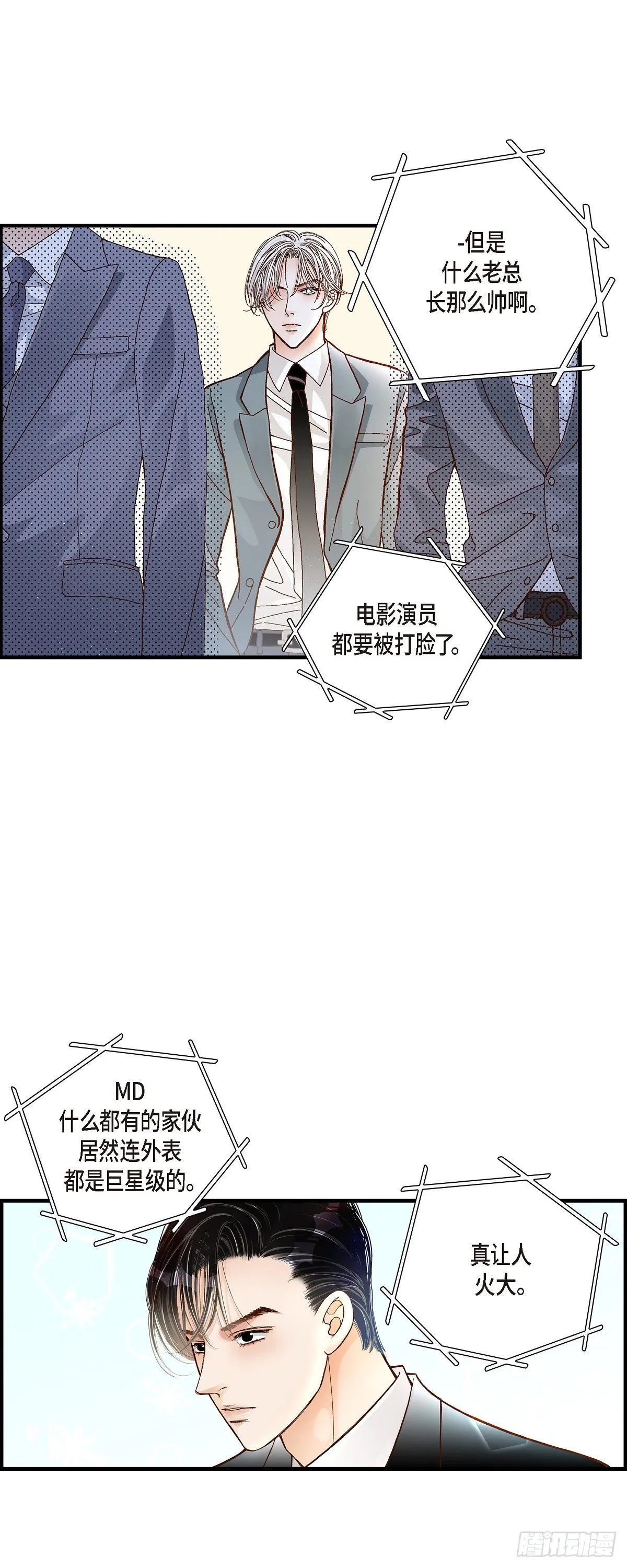 002.崔江赫2 第25页