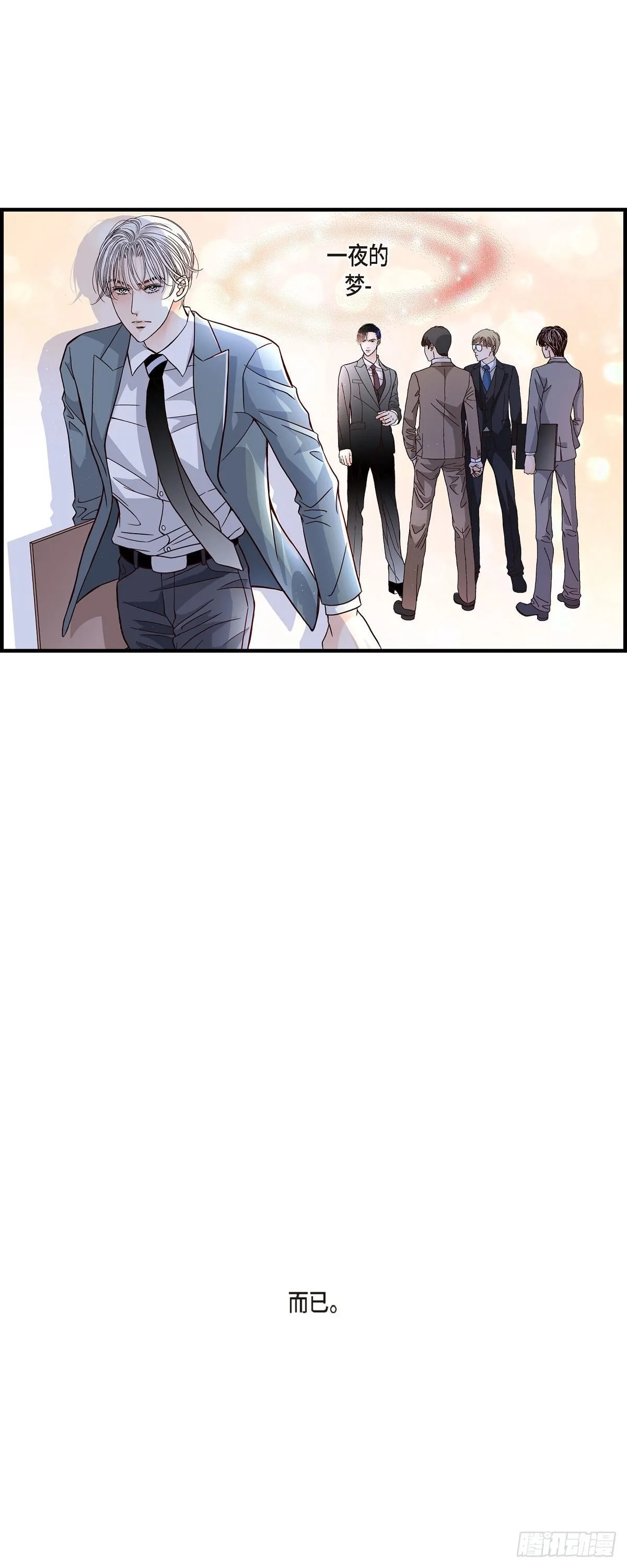 002.崔江赫2 第29页