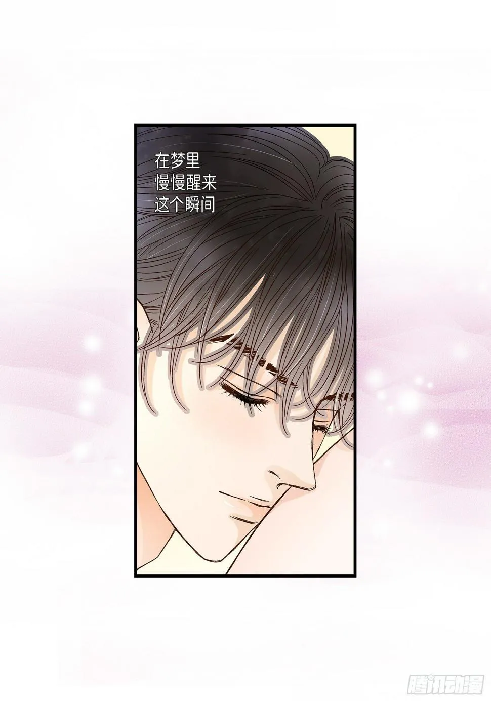 044.他们平凡的早晨 第7页