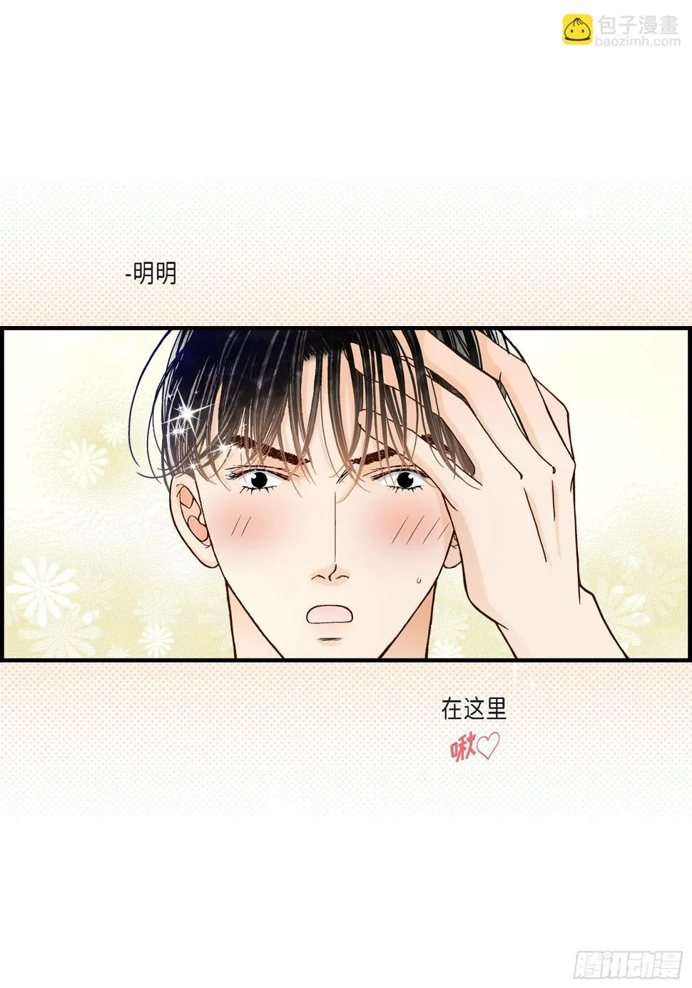 044.他们平凡的早晨 第15页