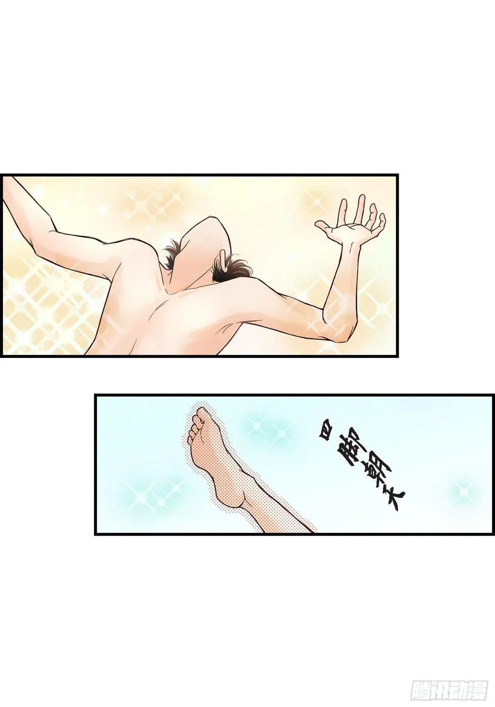 044.他们平凡的早晨 第17页