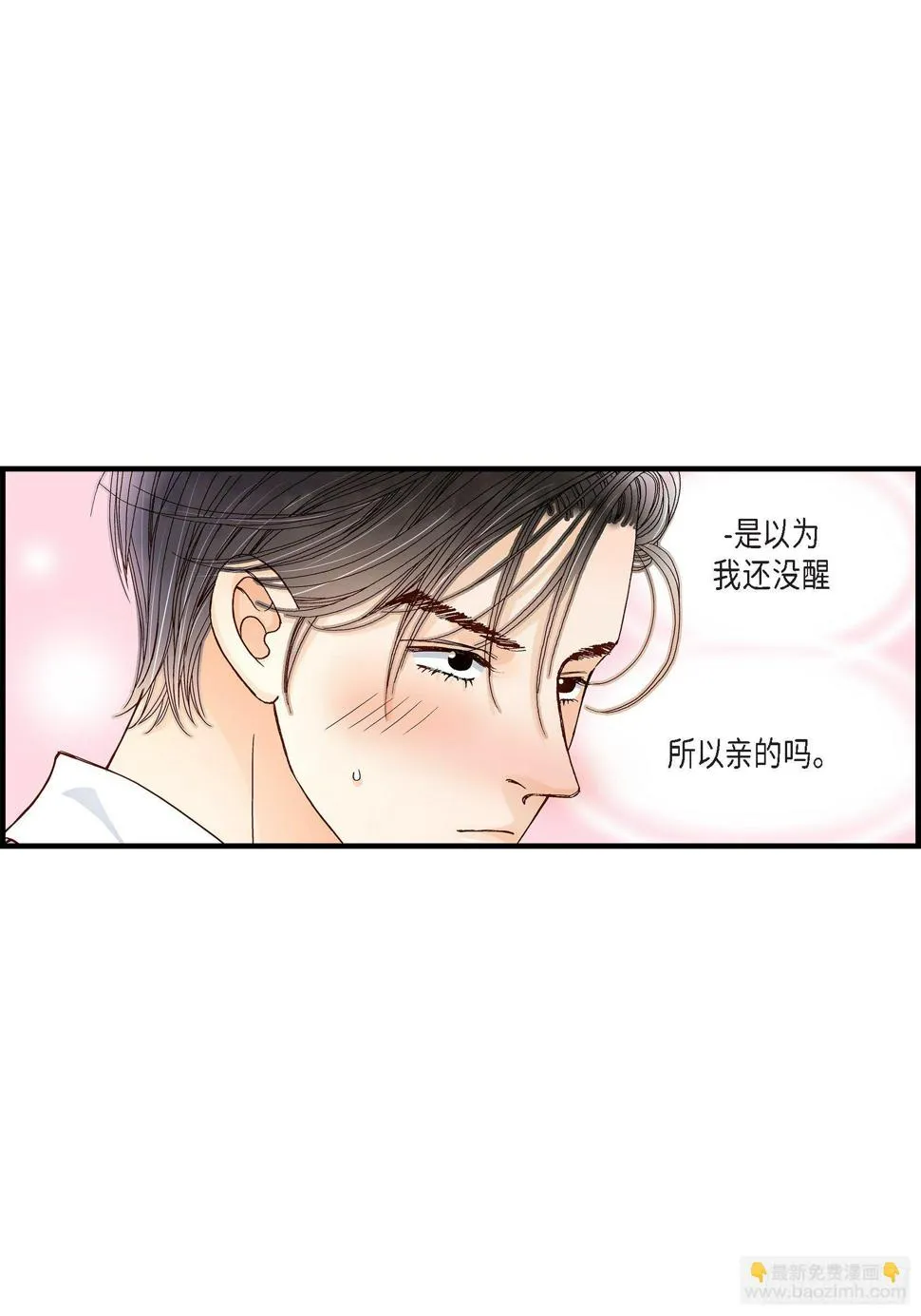 044.他们平凡的早晨 第22页