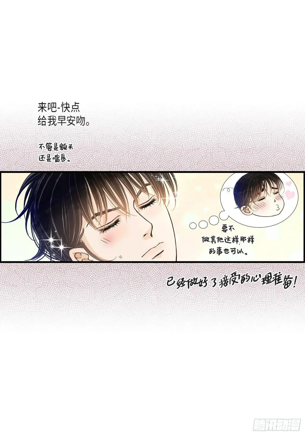 044.他们平凡的早晨 第34页
