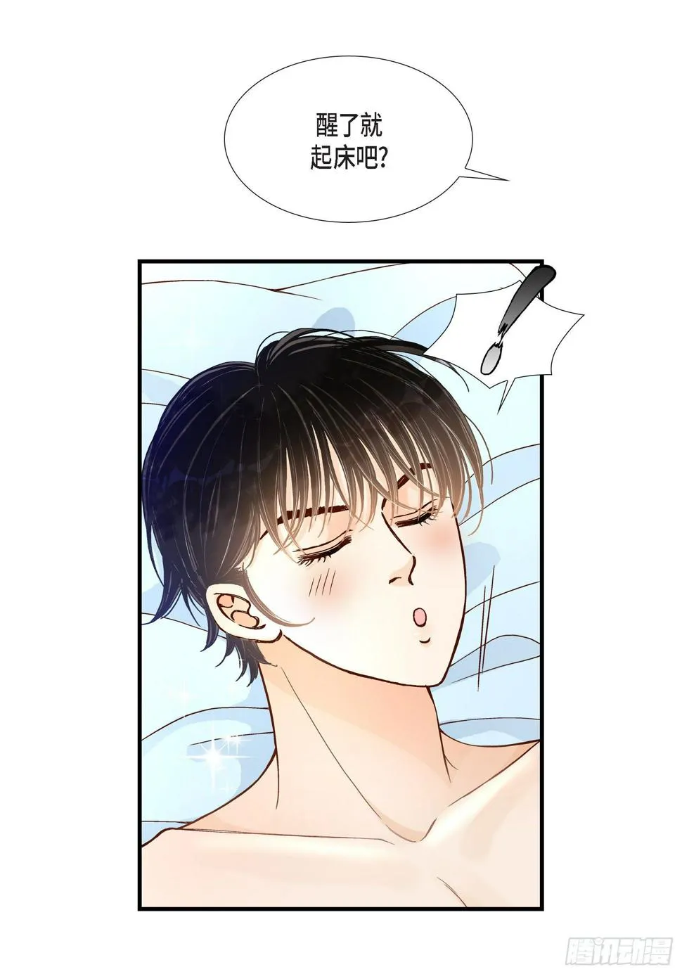 044.他们平凡的早晨 第35页