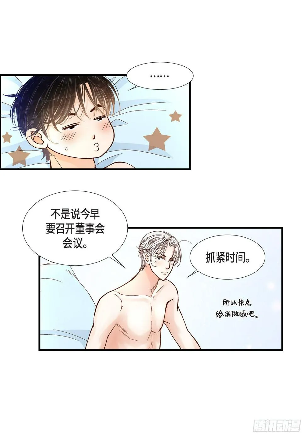 044.他们平凡的早晨 第36页