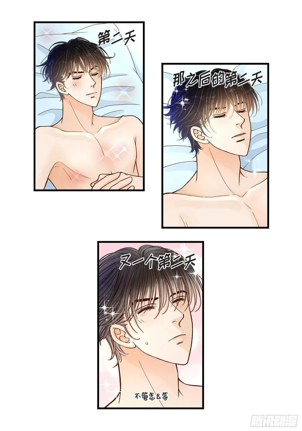044.他们平凡的早晨 第38页