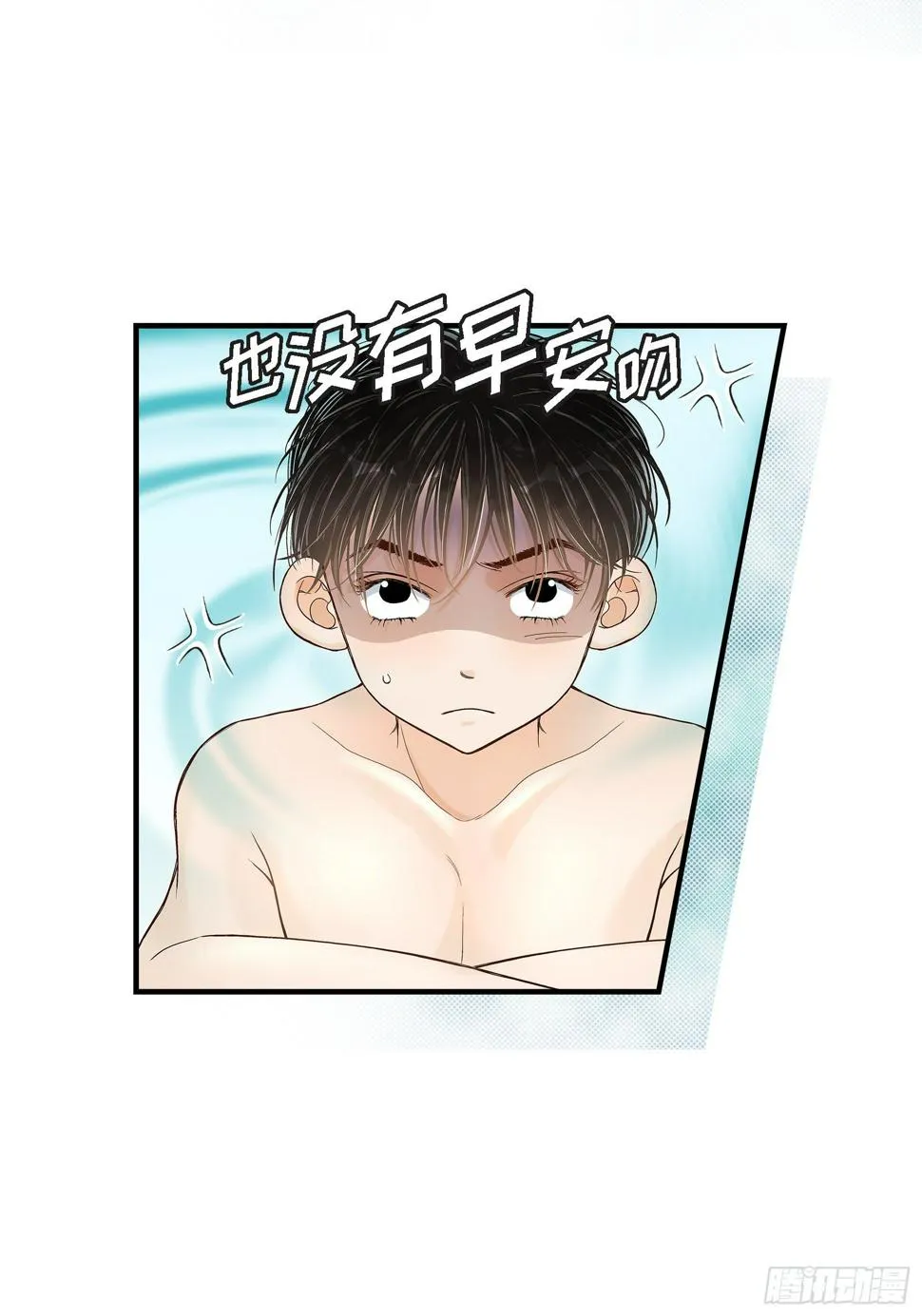 044.他们平凡的早晨 第39页