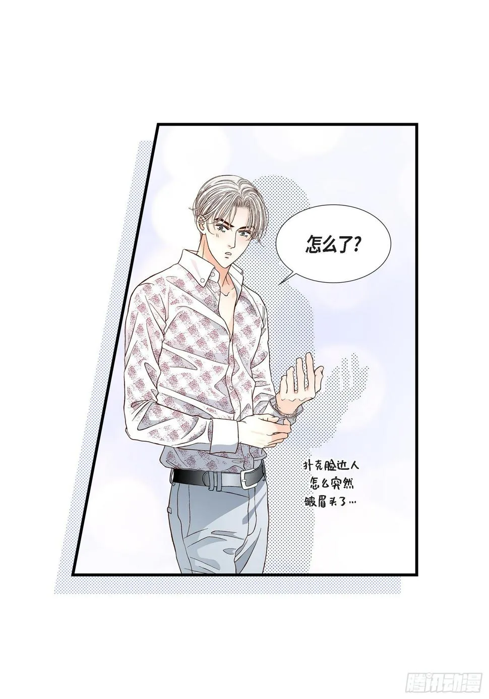 044.他们平凡的早晨 第40页