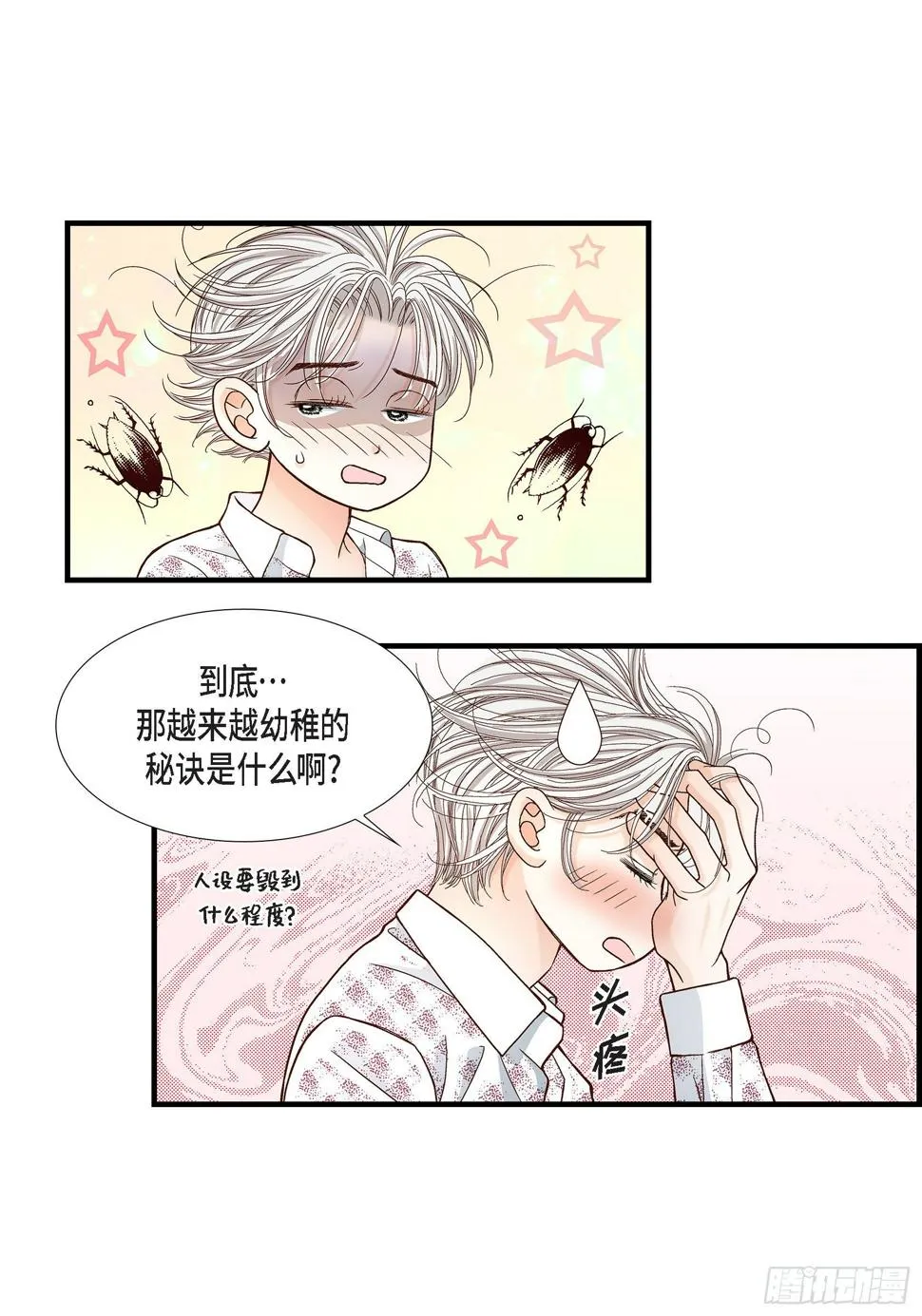044.他们平凡的早晨 第42页