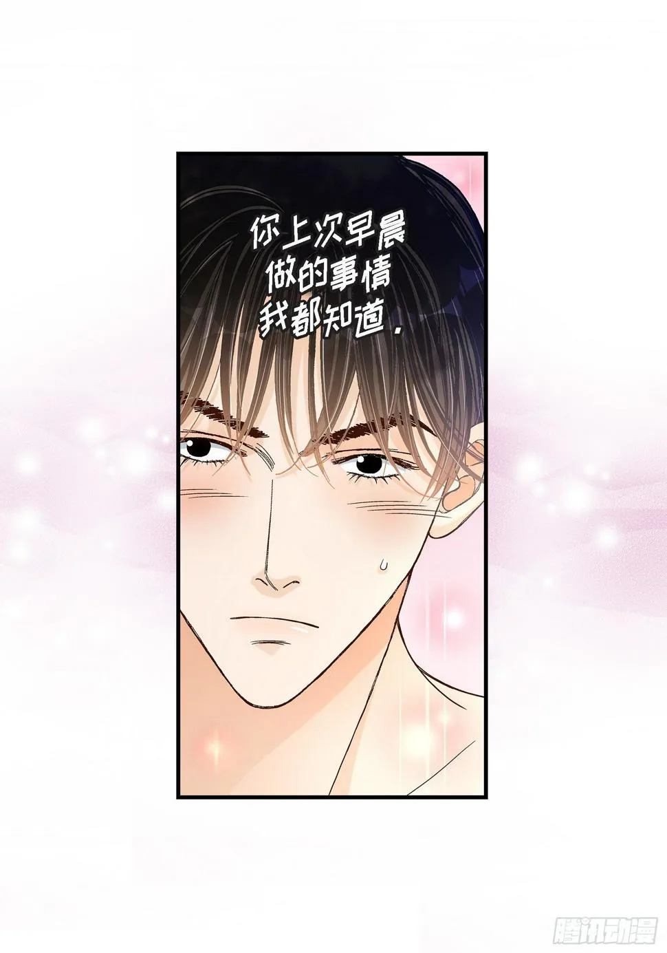 044.他们平凡的早晨 第43页