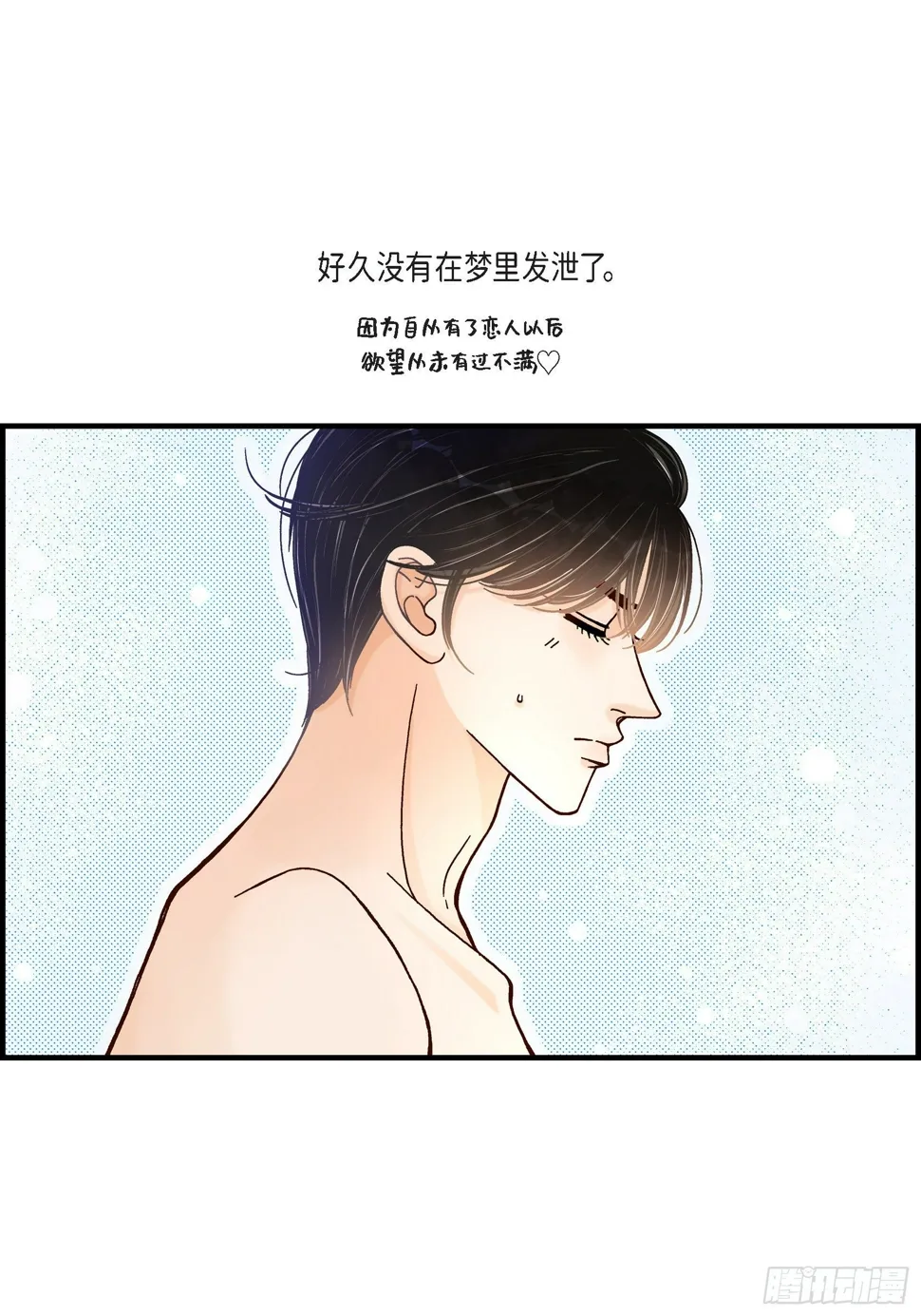 043.说爱我 第2页