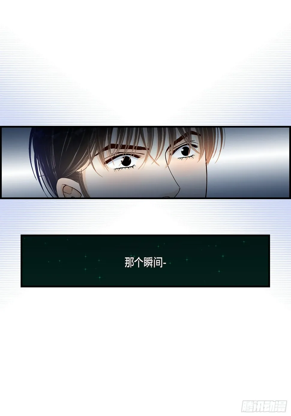 043.说爱我 第14页
