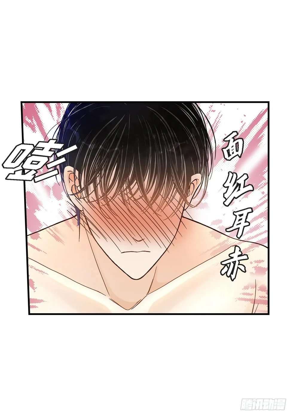 043.说爱我 第16页