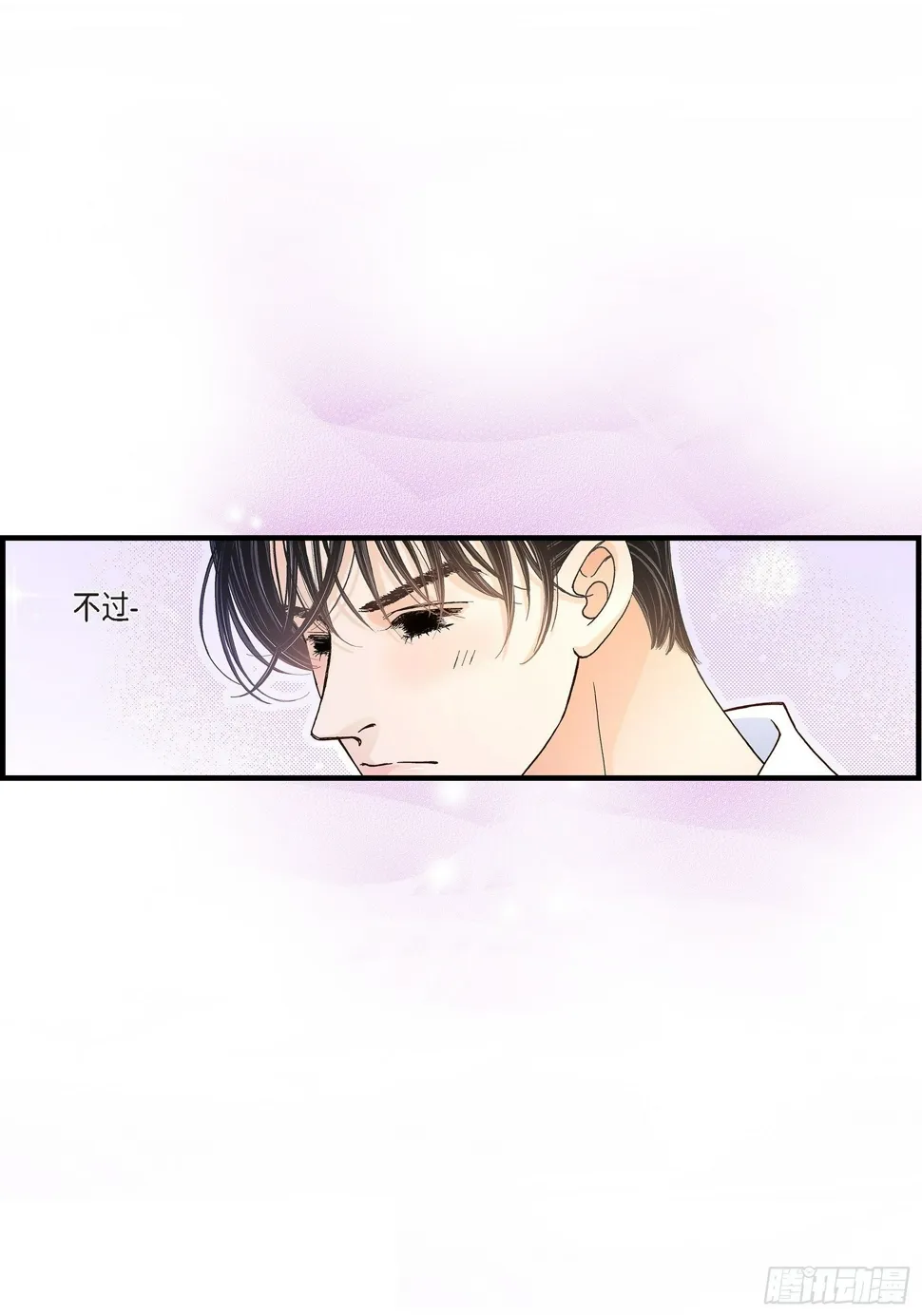 043.说爱我 第30页