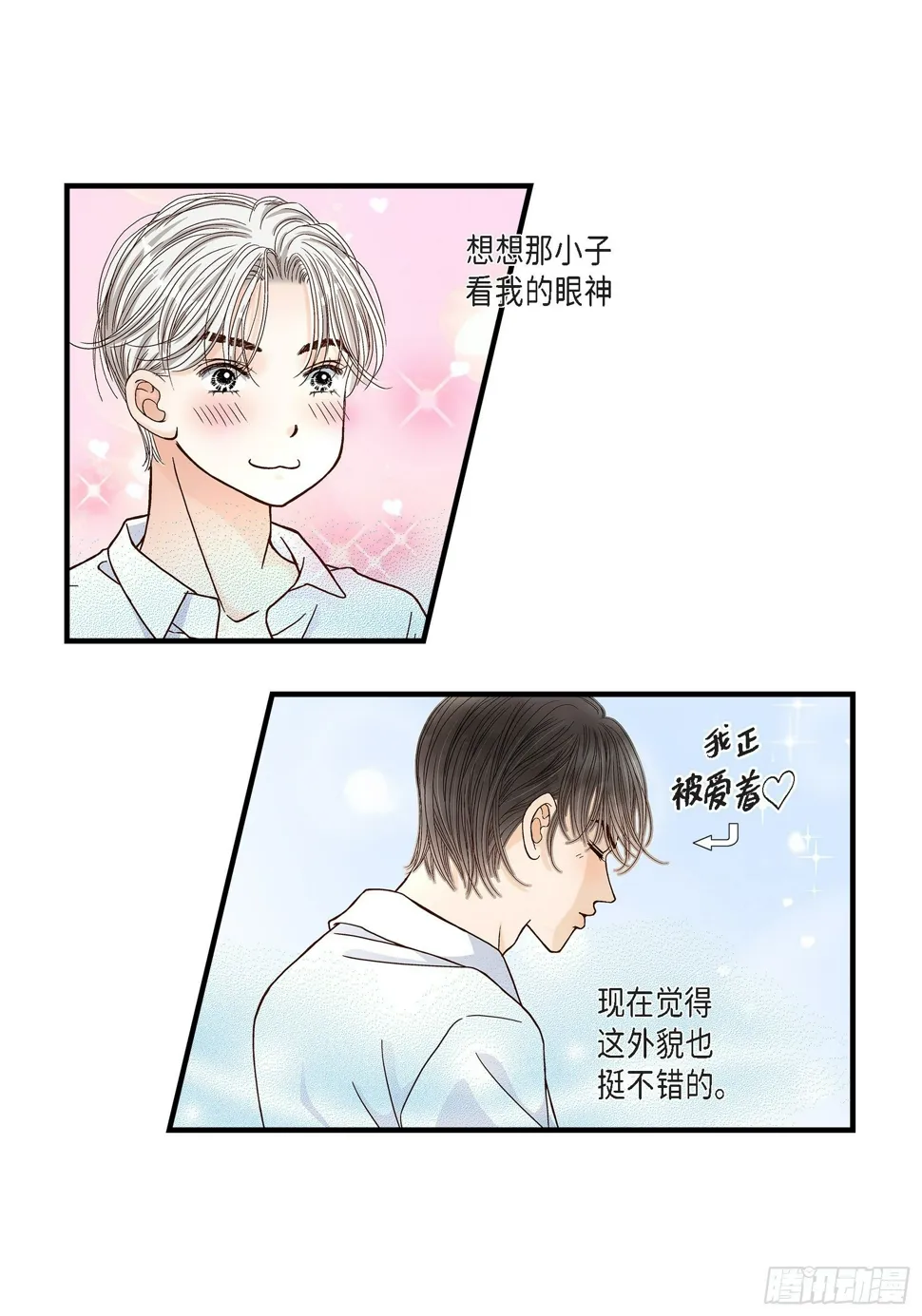 043.说爱我 第31页