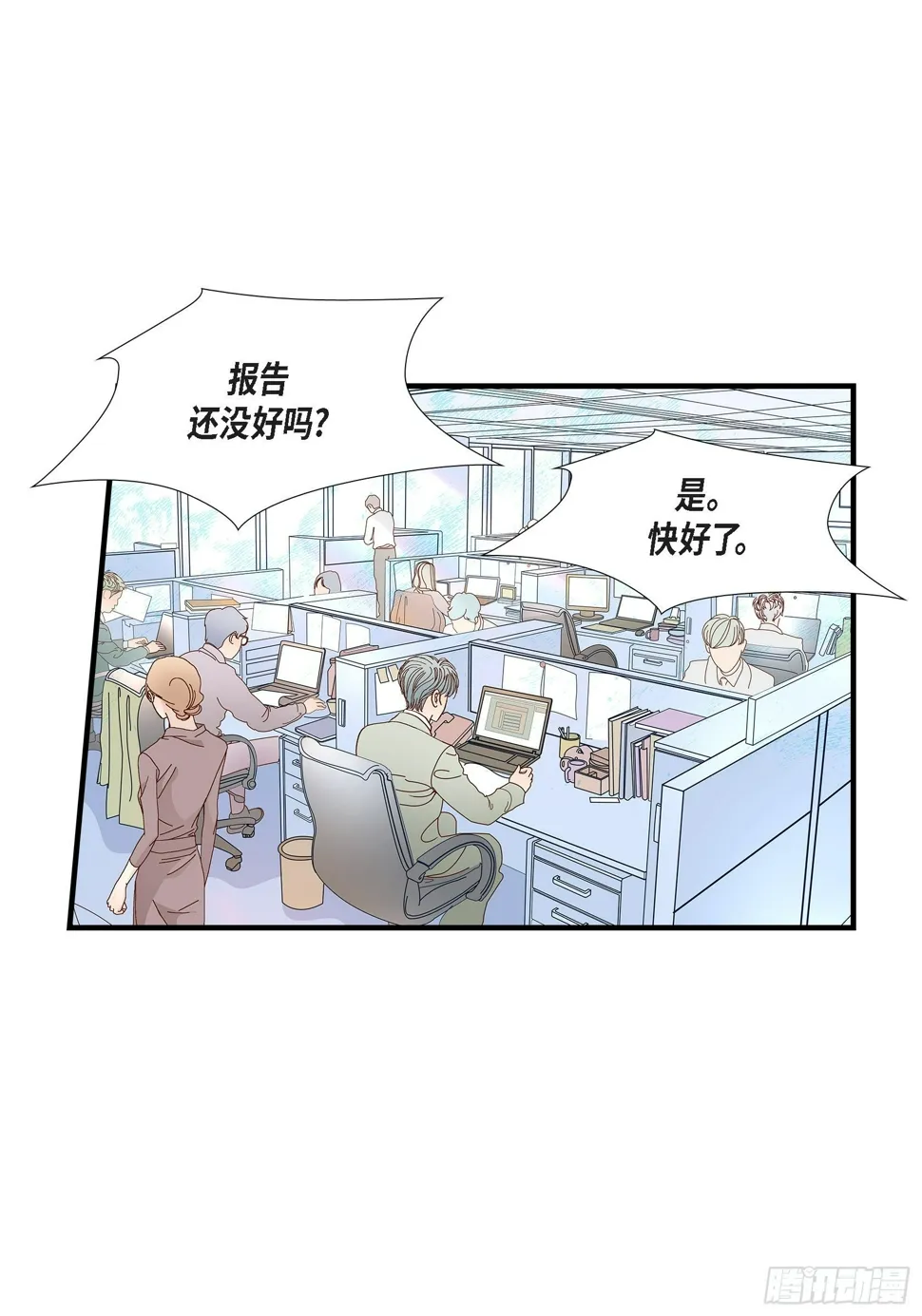 043.说爱我 第33页