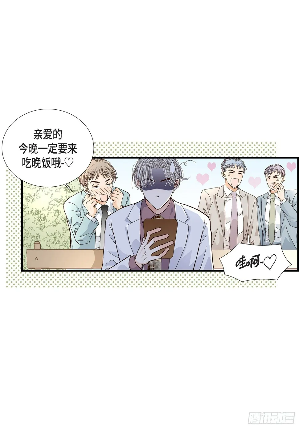 041.醉得不省人事 第6页