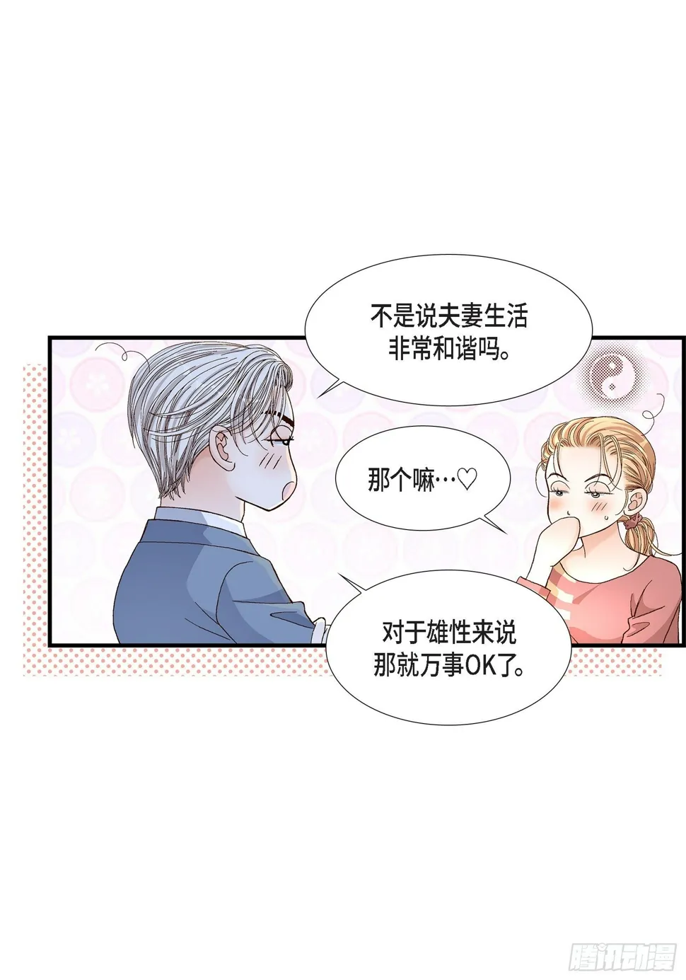 041.醉得不省人事 第31页