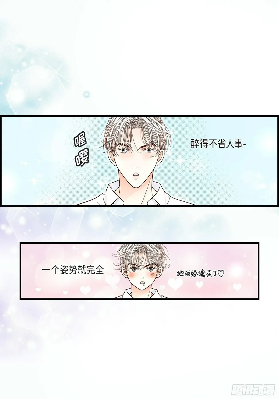 041.醉得不省人事 第59页