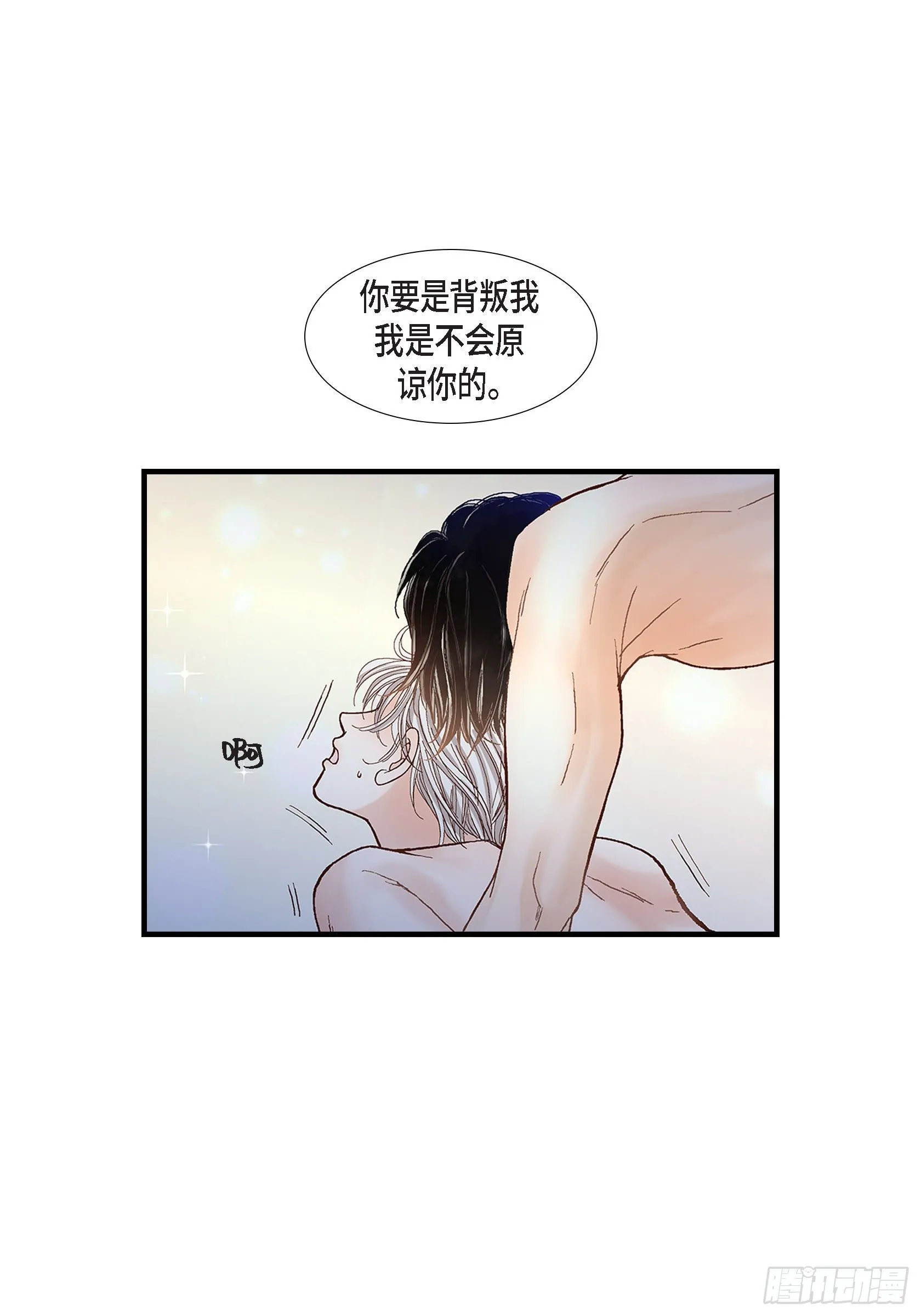 040.无理取闹 第33页
