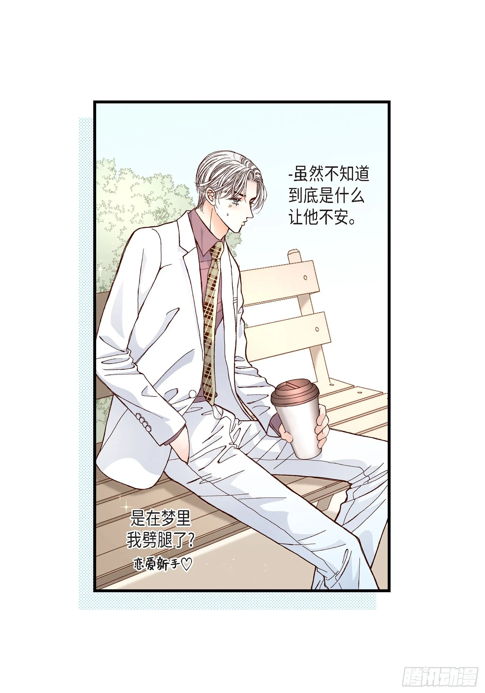 040.无理取闹 第38页