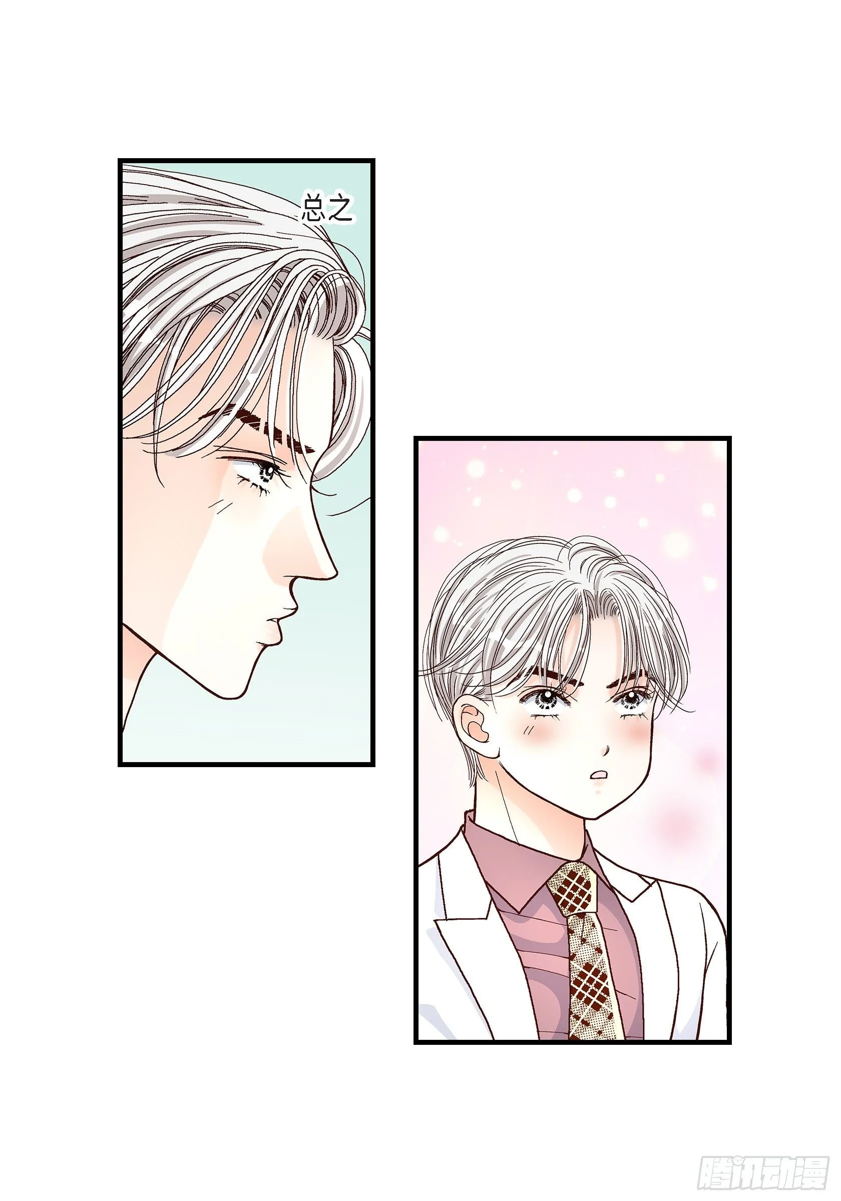 040.无理取闹 第39页