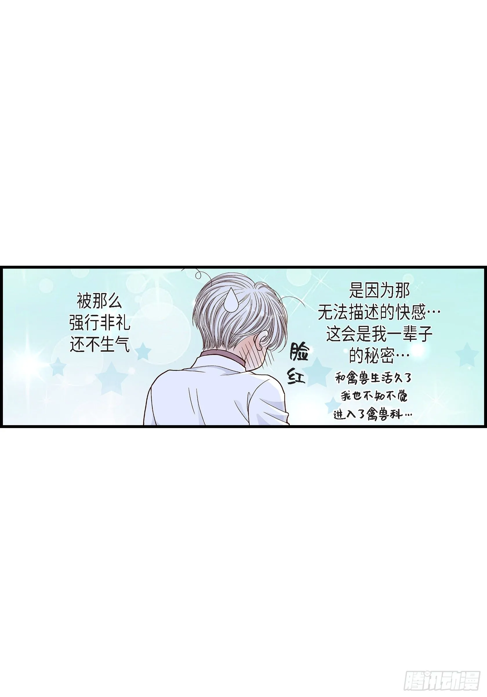 040.无理取闹 第43页