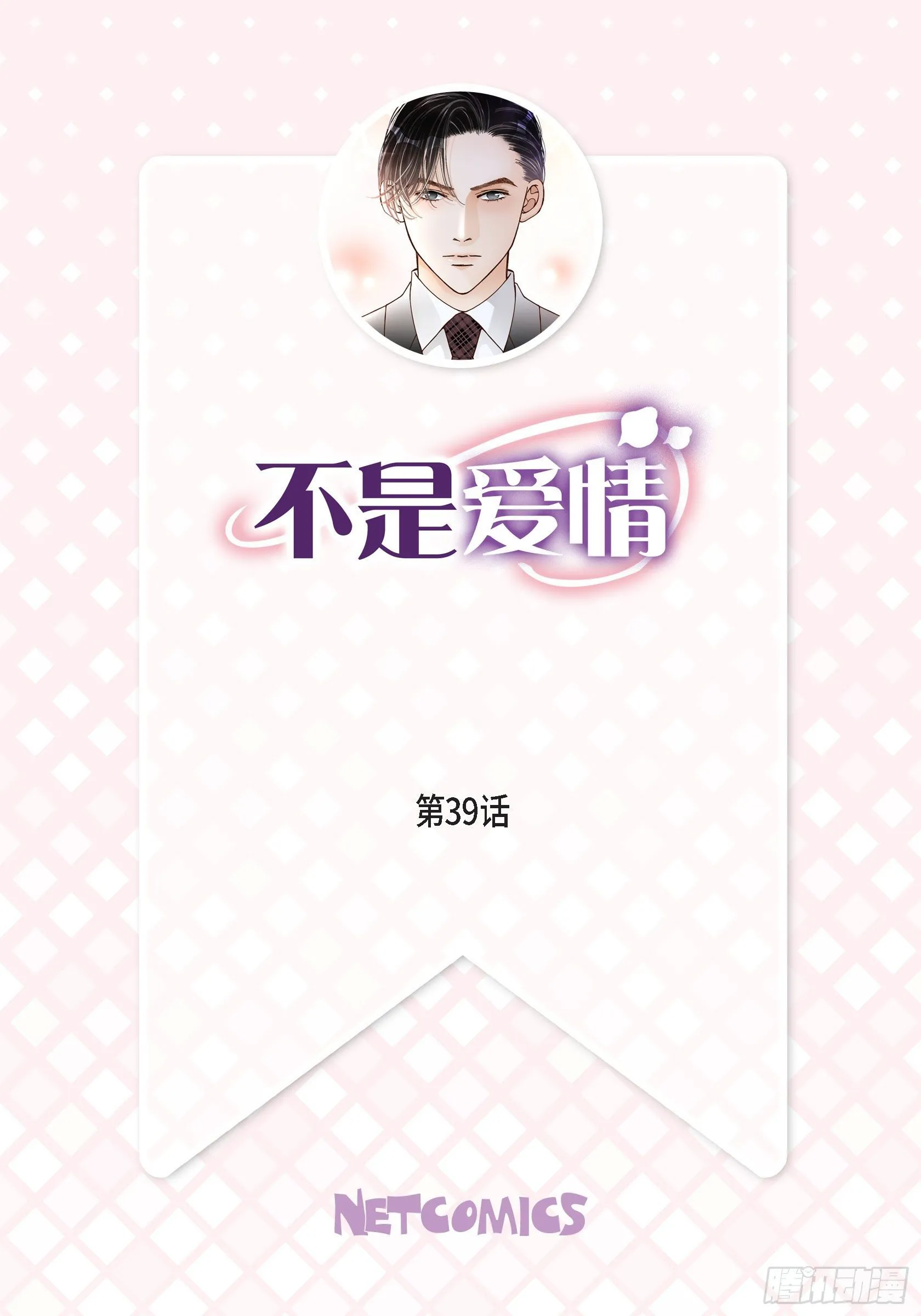 039.无法接受 第1页