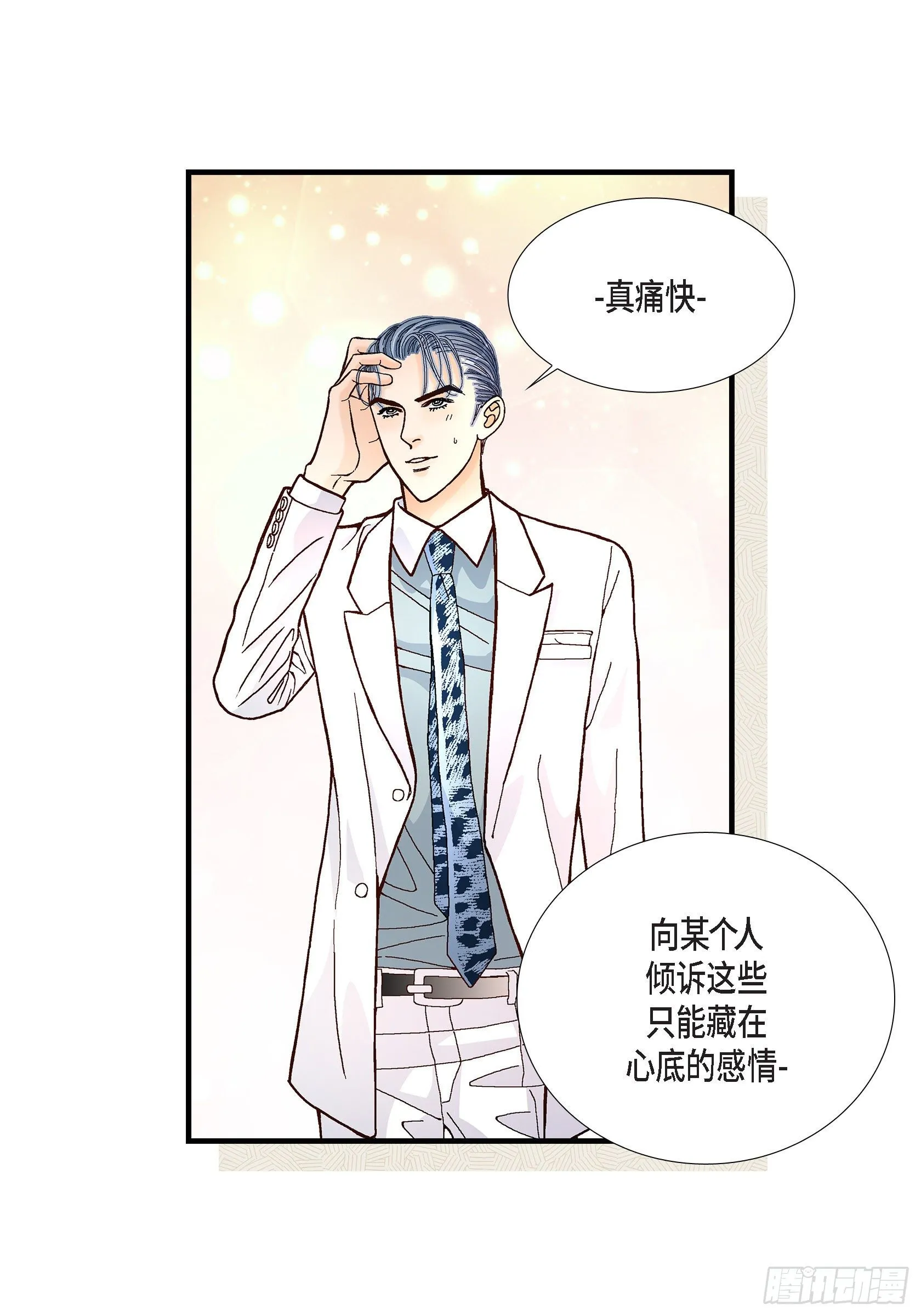 039.无法接受 第5页