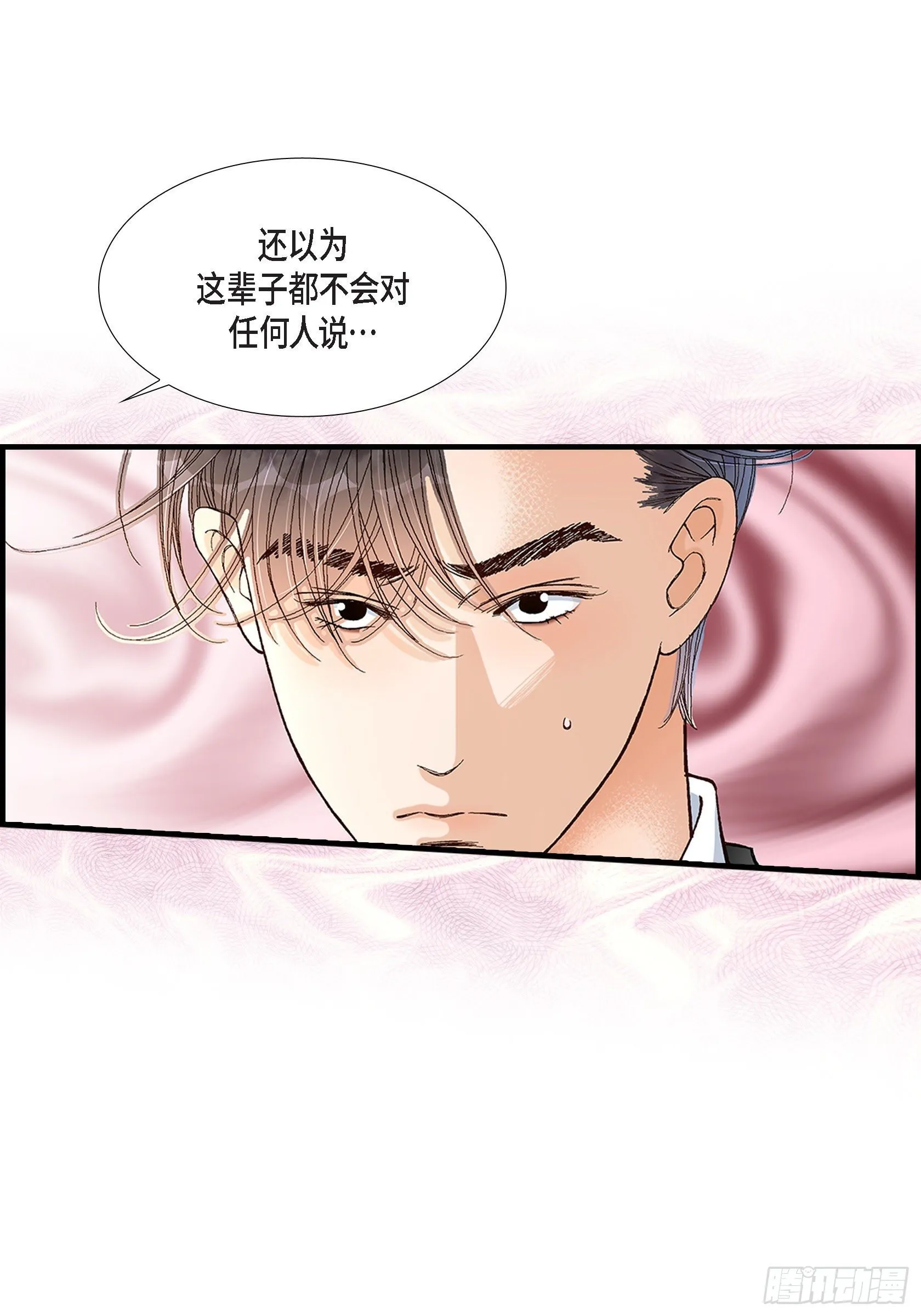 039.无法接受 第6页