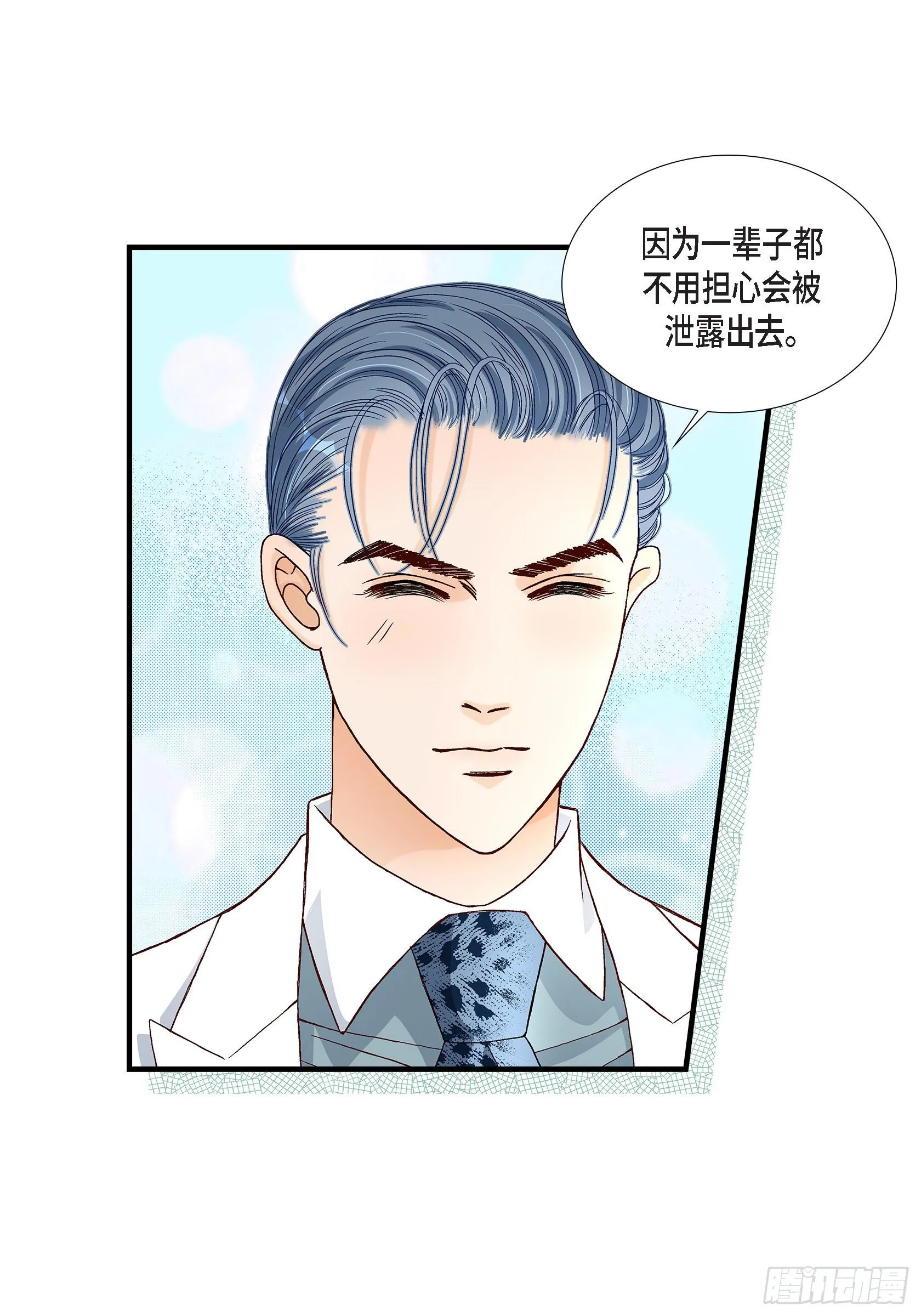 039.无法接受 第8页