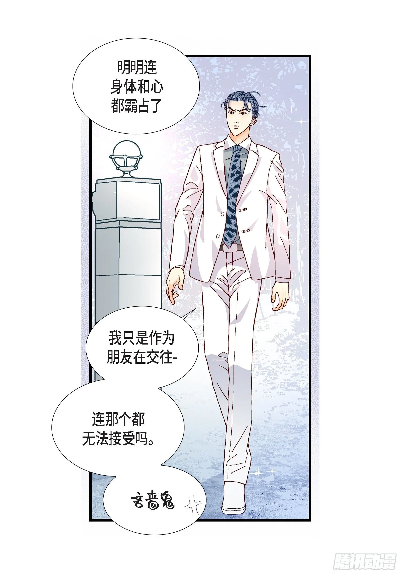 039.无法接受 第18页