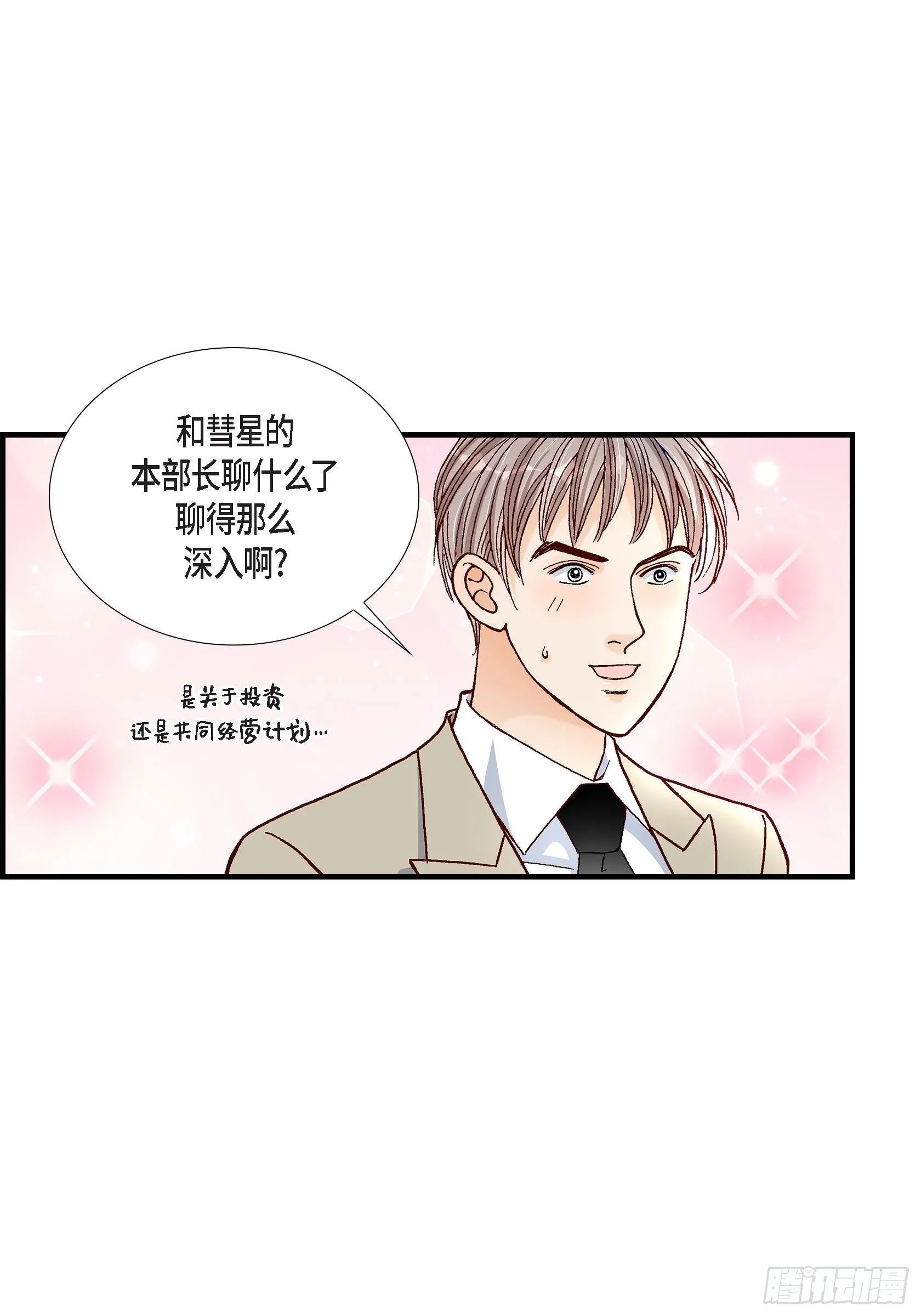 039.无法接受 第20页